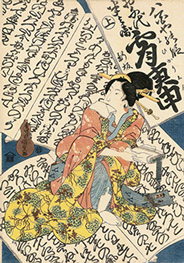 Utagawa Kunisada浄瑠璃づくし お千代半兵衛 宵庚申 1827-1842