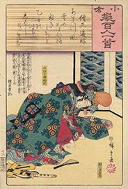 Utagawa Hiroshige小倉擬百人一首 僧正遍昭 白拍子仏御前 Around 1846