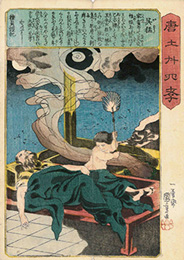 Utagawa Kuniyoshi唐土二十四孝 呉猛 1848-1854