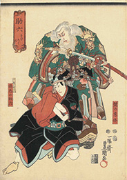 Utagawa Kunisada 十八番之内十六 助六 揚巻の助六 髭の意休 1852