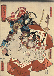 Utagawa Kunisada十八番之内貳 象引 山上源内左エ門 鈴鹿の皇子 1852