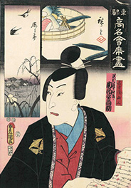 Utagawa Kunisada・Utagawa Hiroshige 広重東都高名会席画 助高屋高助 1853