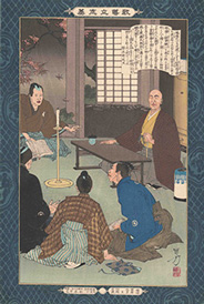 Mizuno Toshikata 教導立志基 塙保己一 1890