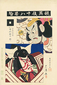 Torii Kiyosada 歌舞伎十八番 暫 1895