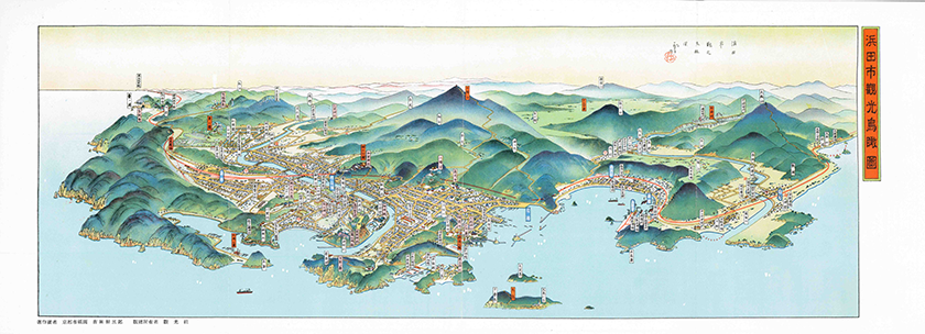 The City of Port and Tourism, Hamada<br>1955