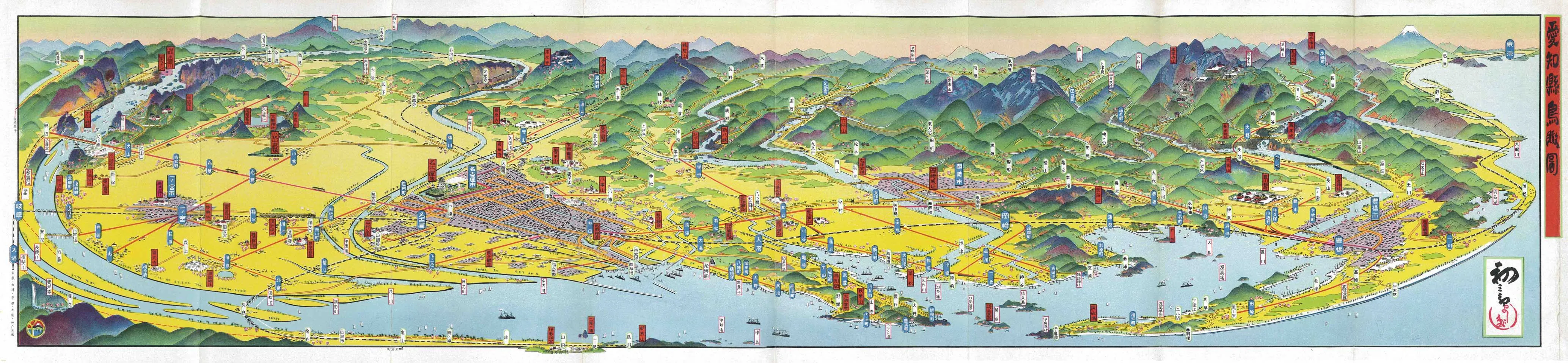 昭和二年陸軍特別大演習記念愛知県鳥瞰図 昭和2（1927）年