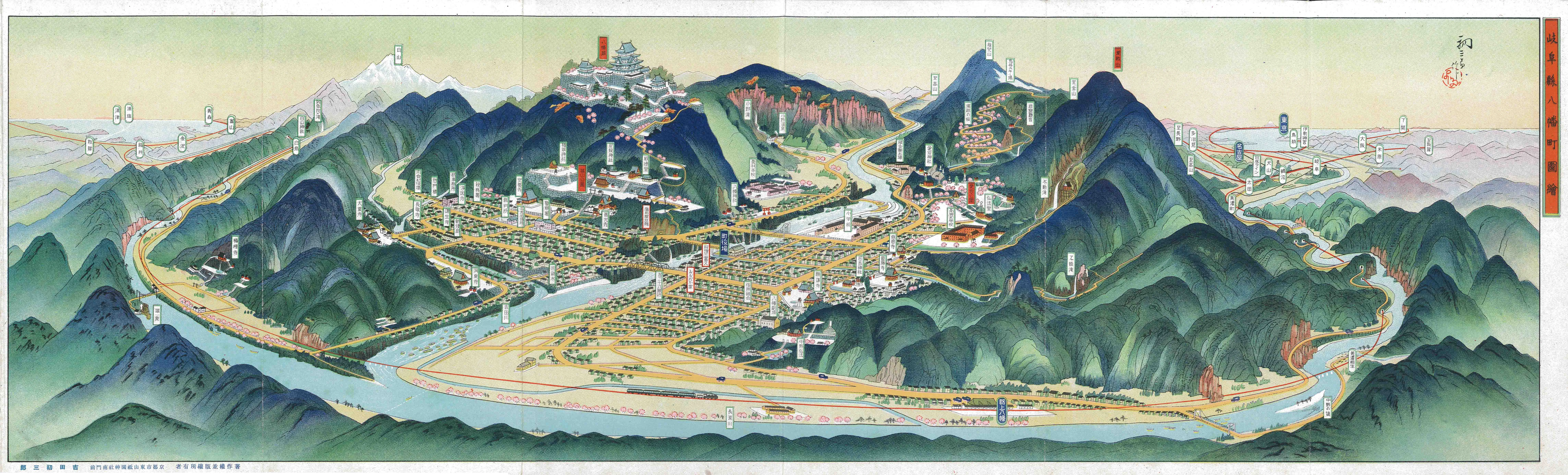 「岐阜県八幡町図絵」 昭和10（1935）年