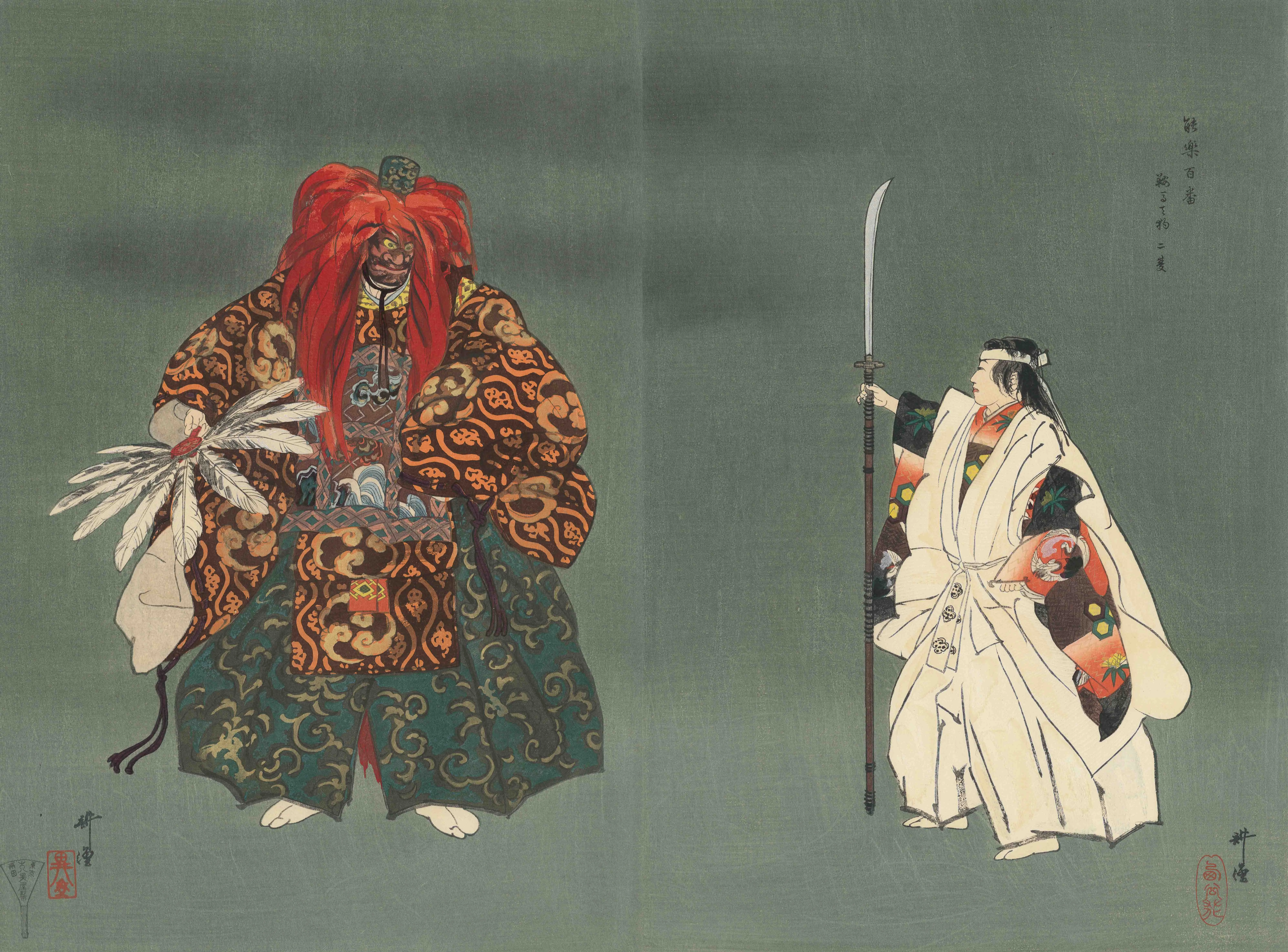 「鞍馬天狗」  大正14年