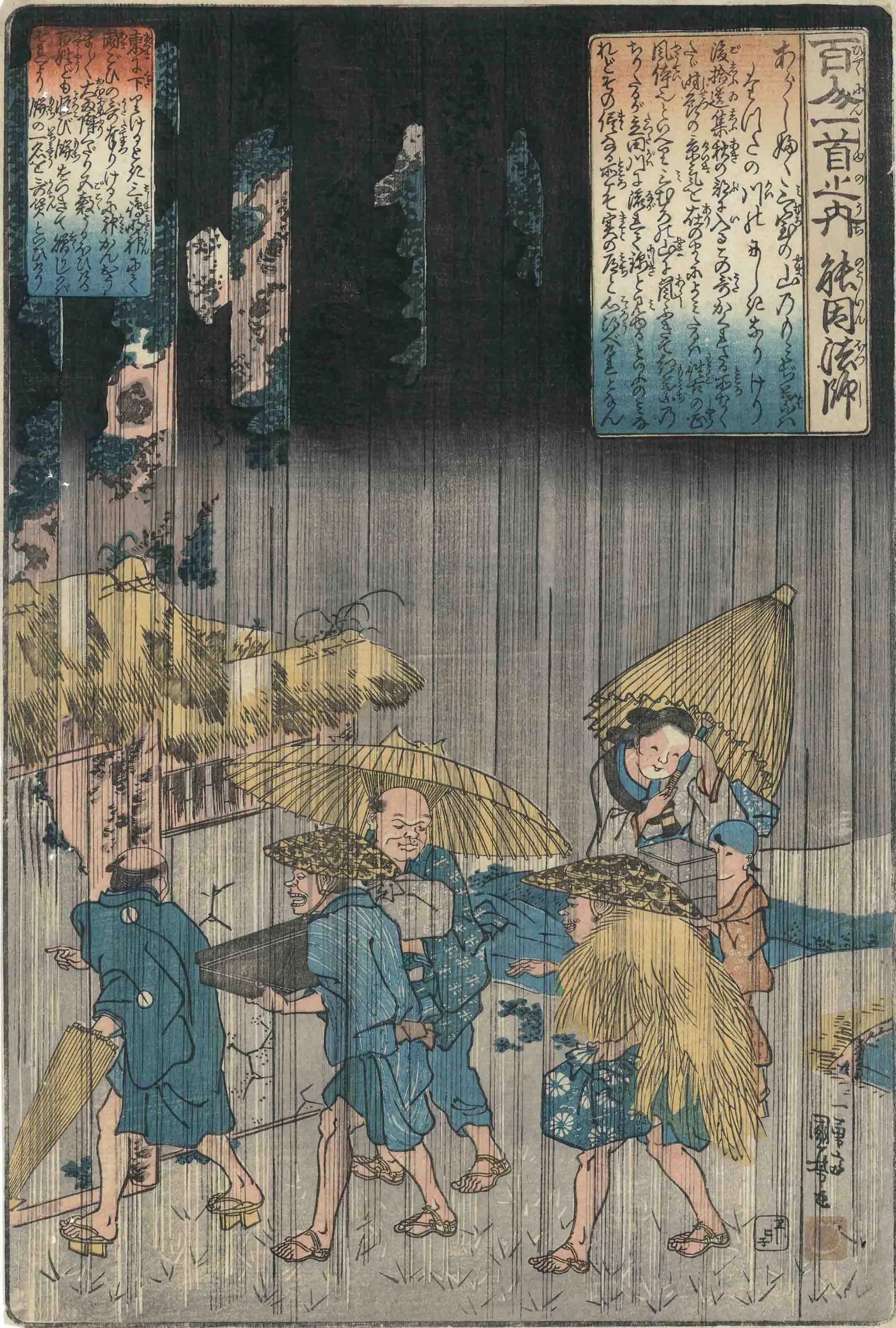 「百人一首之内 能因法師」 歌川国芳 天保11（1840）～13（1842）年頃