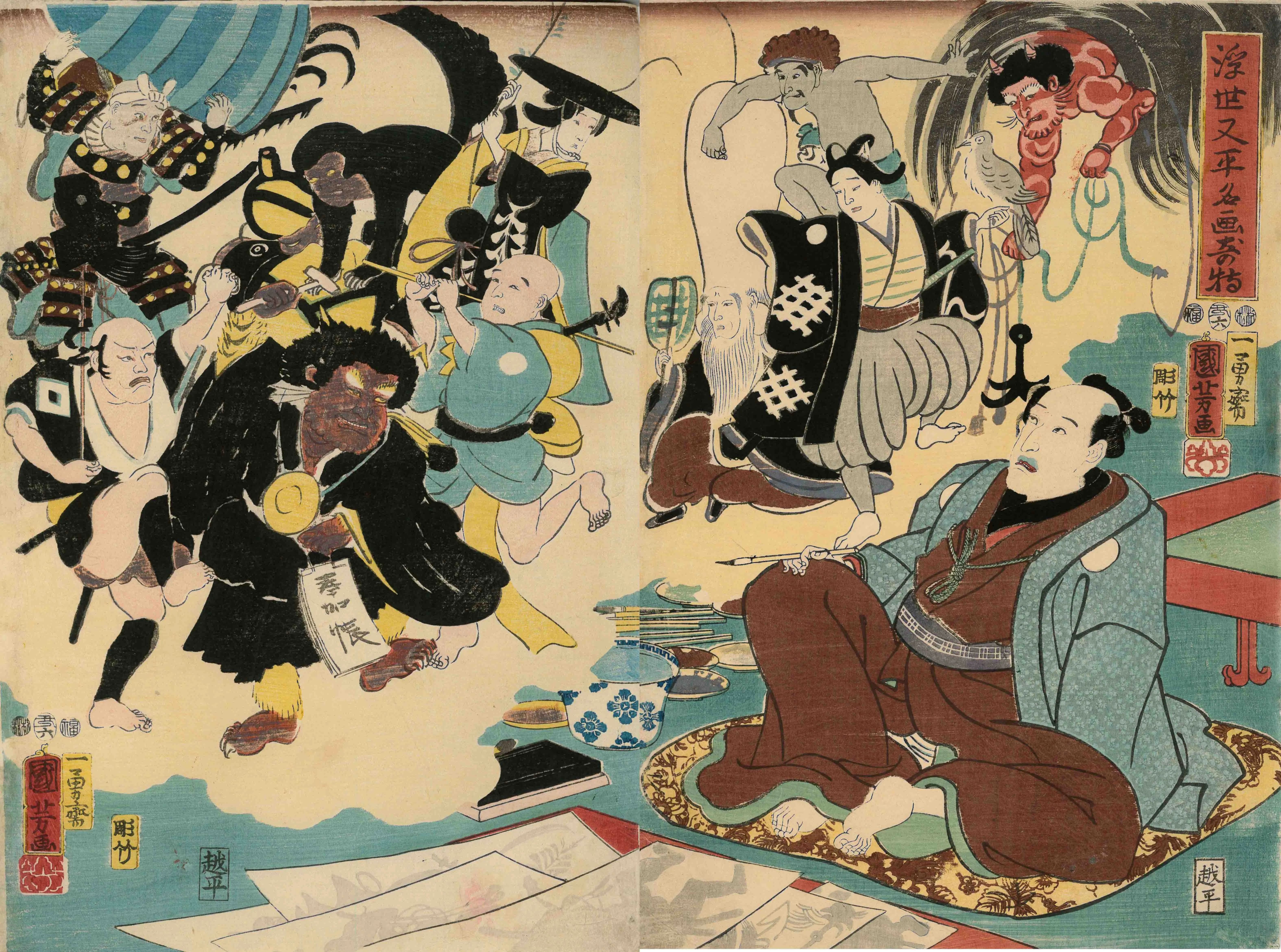 「浮世又平名画奇特」 歌川国芳 嘉永6（1853）年 