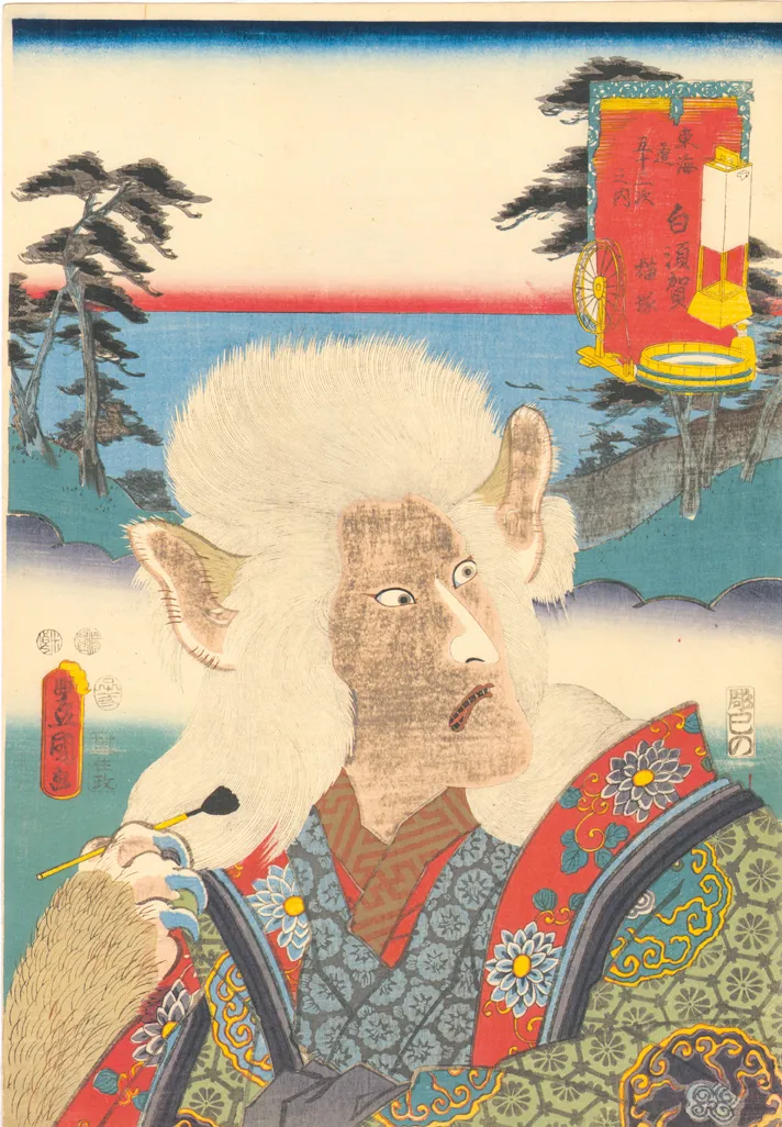 「東海道五十三次之内 白須賀 猫塚」 歌川国貞 嘉永5（1852）年