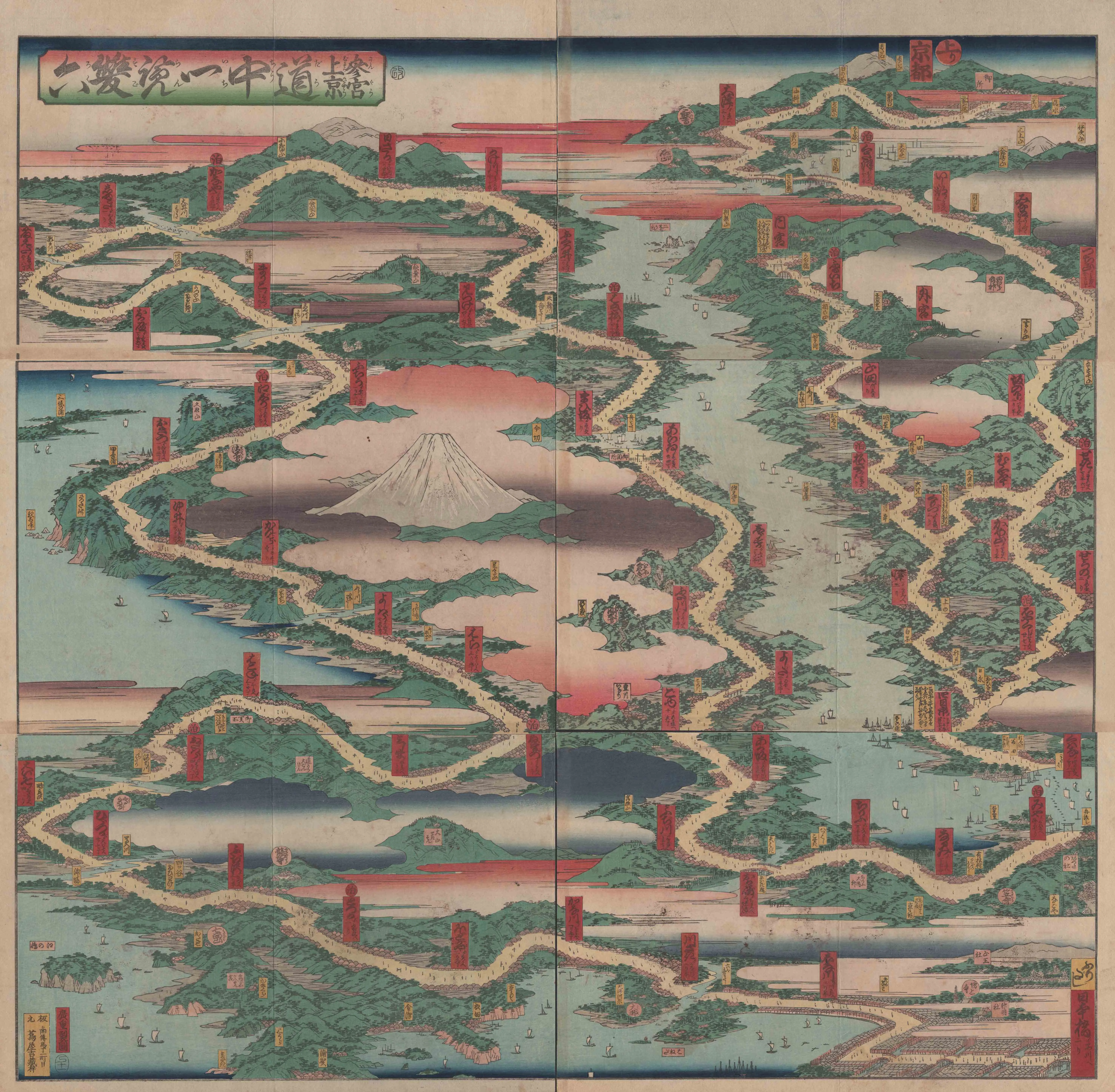 「参宮上京道中一覧双六」 歌川広重 安政4（1857）年