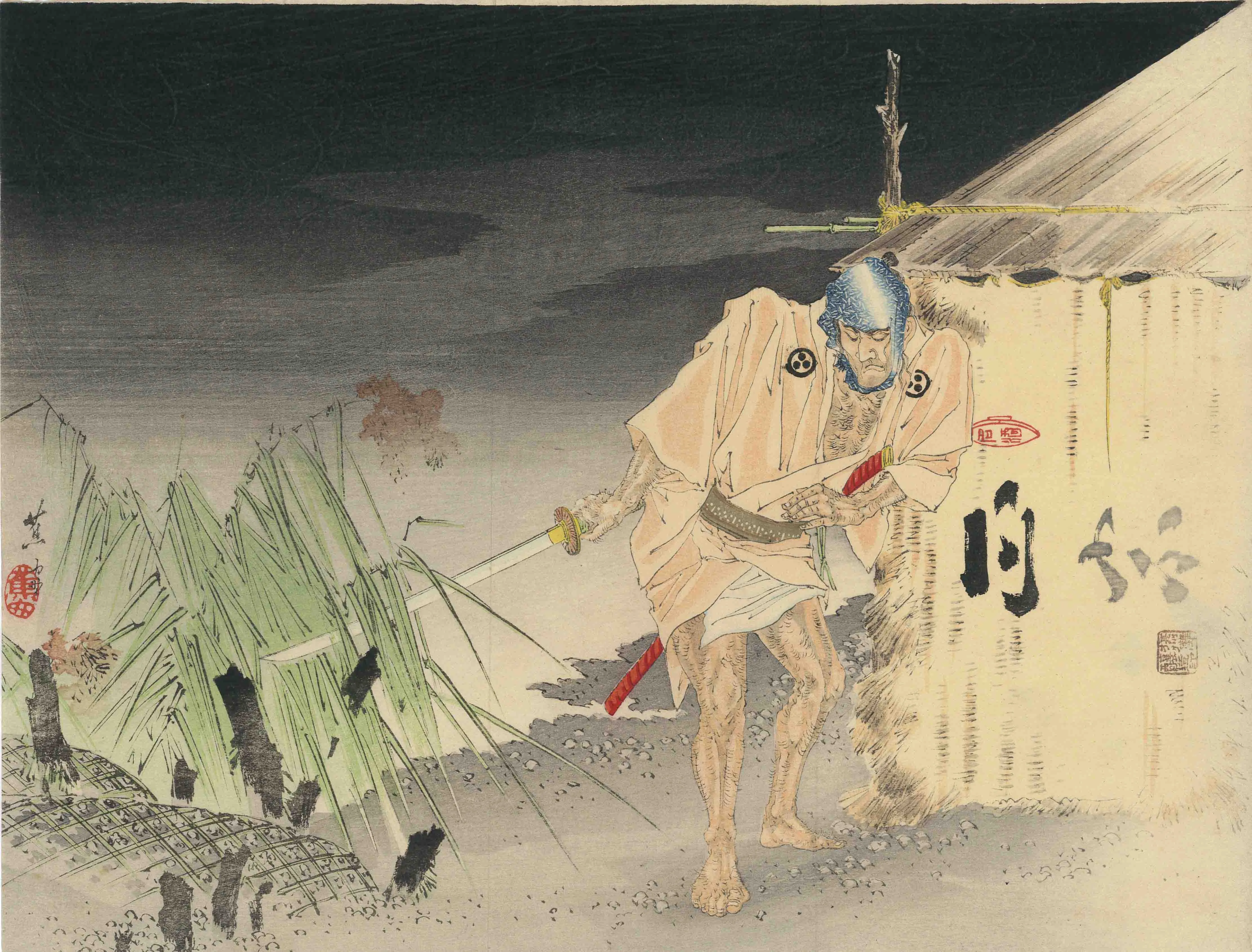 「明治文庫 七編 俄長者」  明治27年