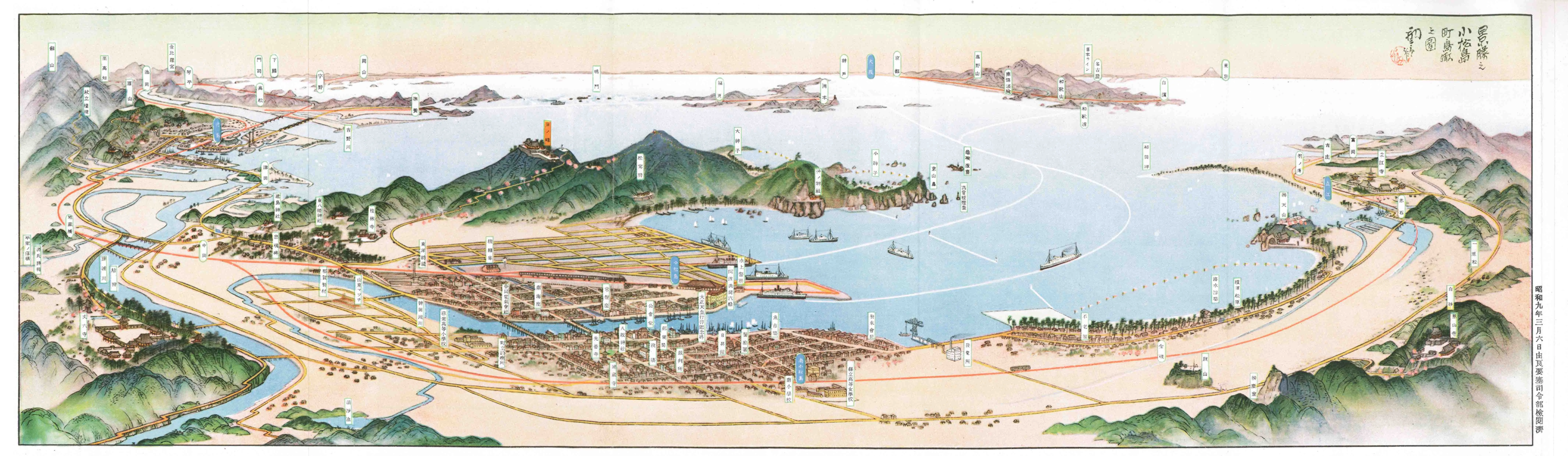 小松島「景勝之小松島町鳥瞰之図」 昭和9（1934）年