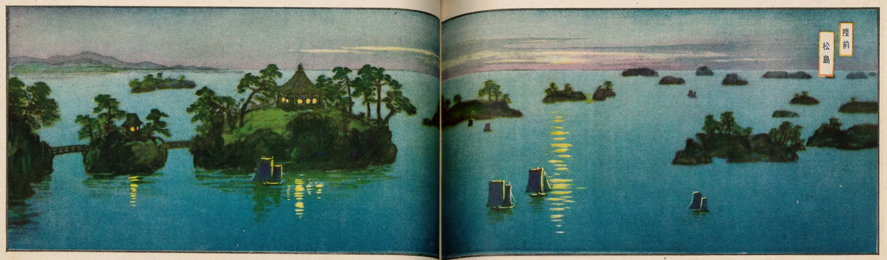鉄道旅行案内 大正13（1923）年