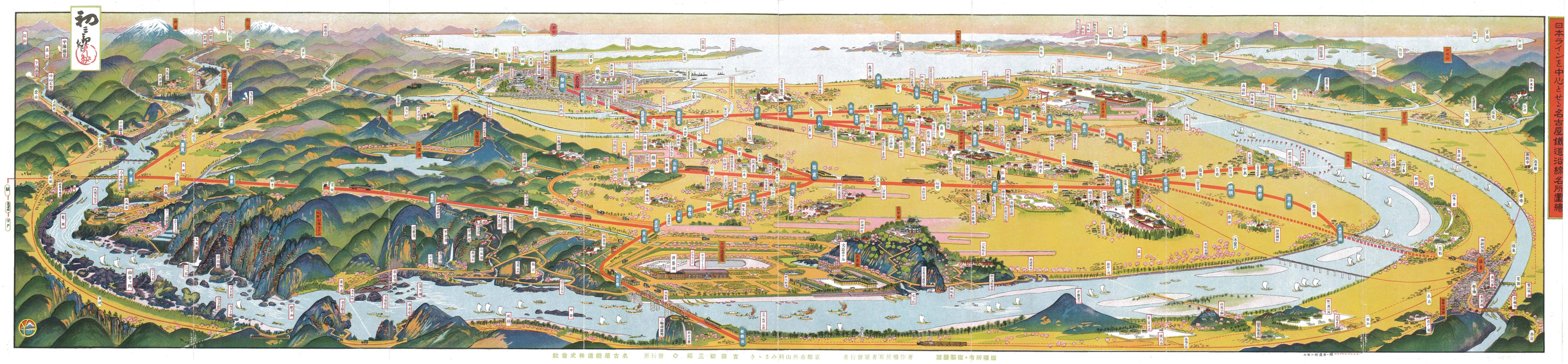 名鉄電車名所御案内「日本ラインを中心とせる名古屋鉄道沿線名所図絵」 昭和3（1928）年
