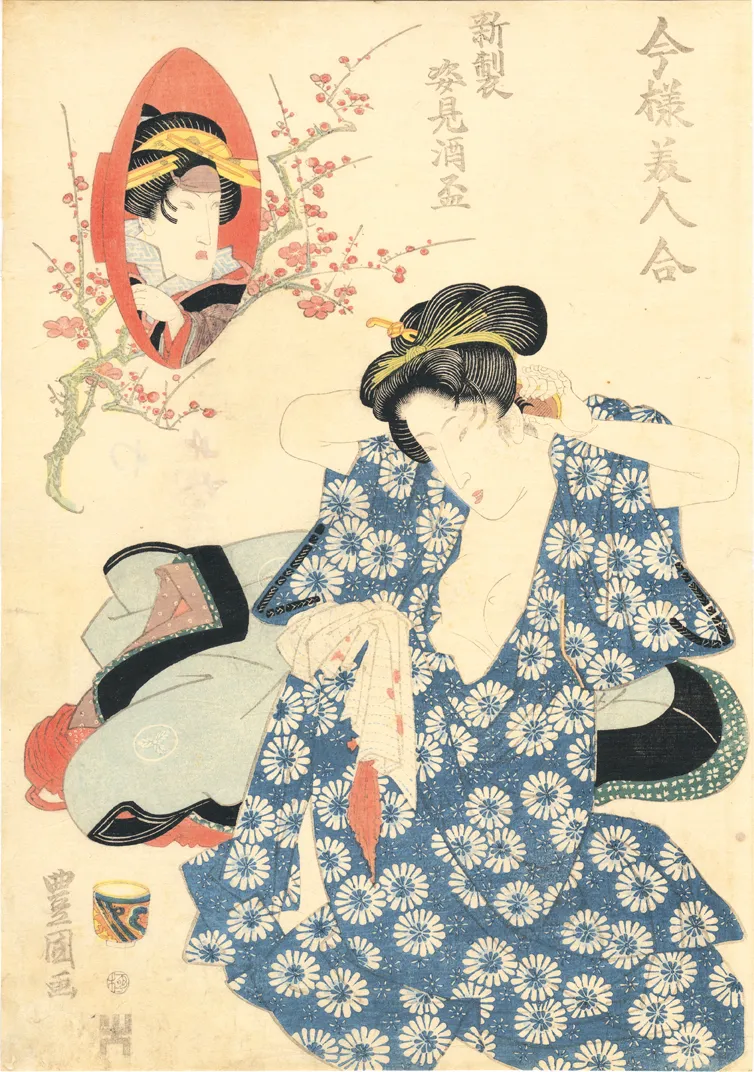 今様美人合 新製姿見酒盃 歌川豊国 1815-1825(文化12-文政8)年