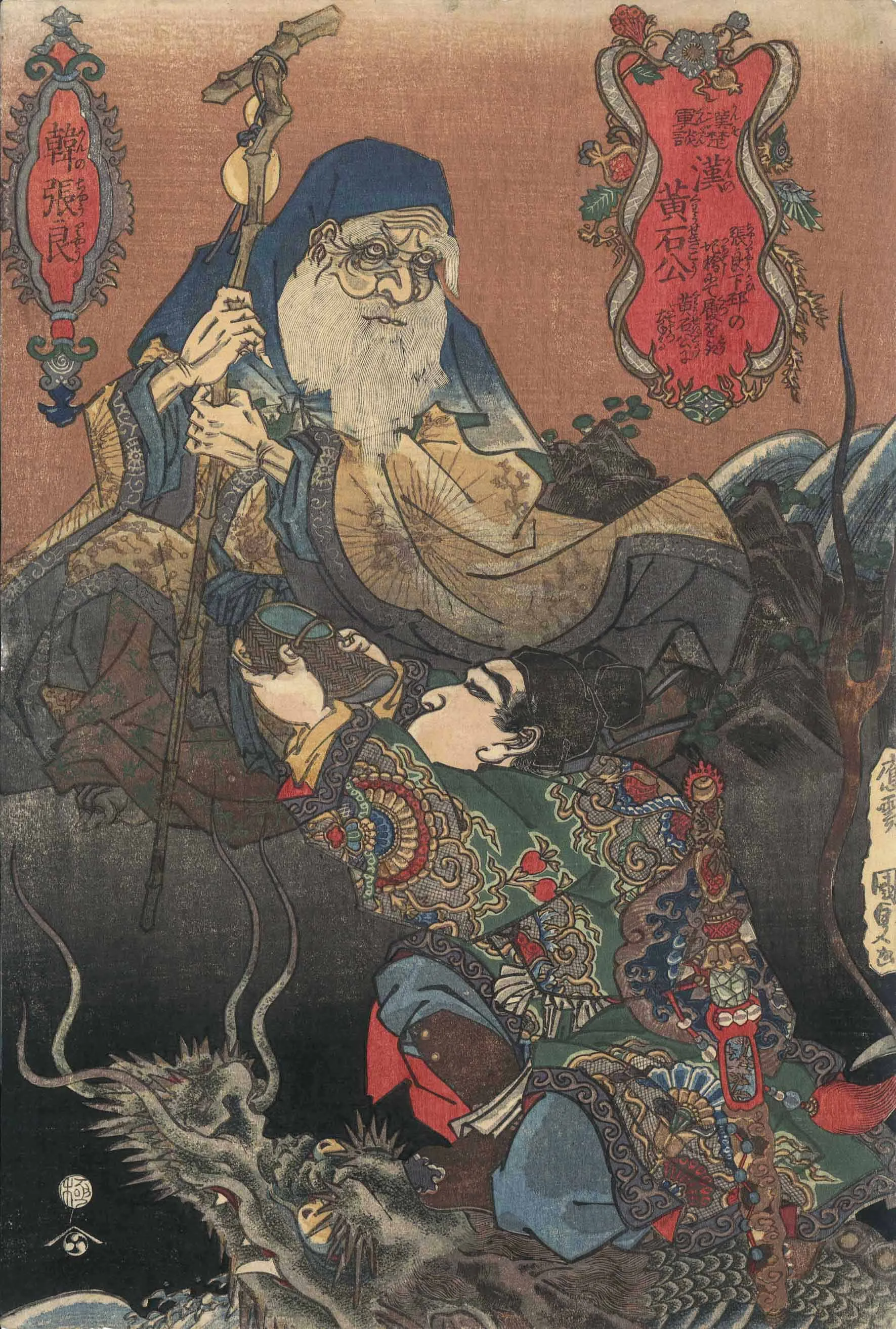 漢楚軍談　漢黄石公 歌川国貞 1818-1829(文政)年頃