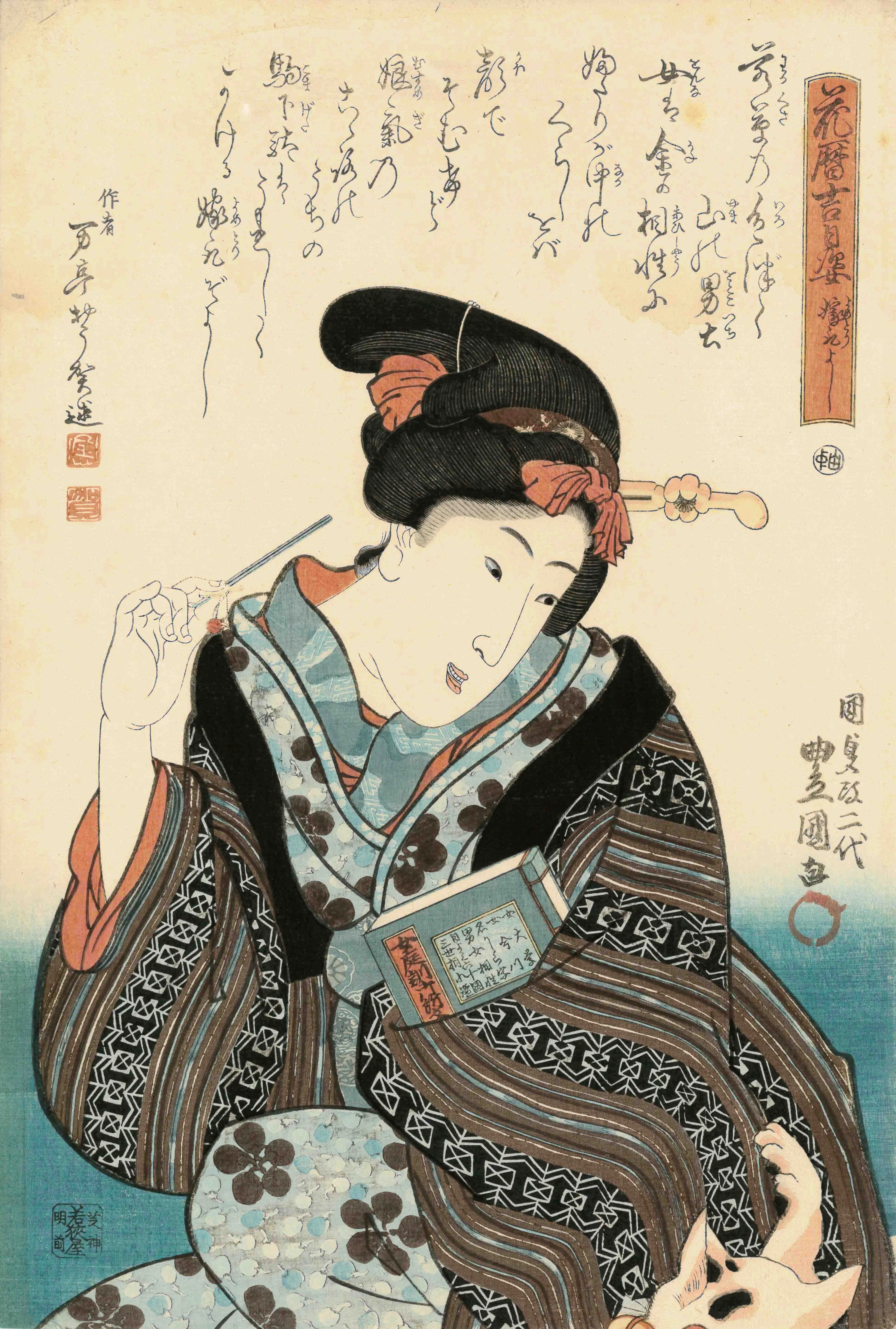 花暦吉日姿　嫁取よし 歌川国貞 1843-1847(天保14-弘化4)年