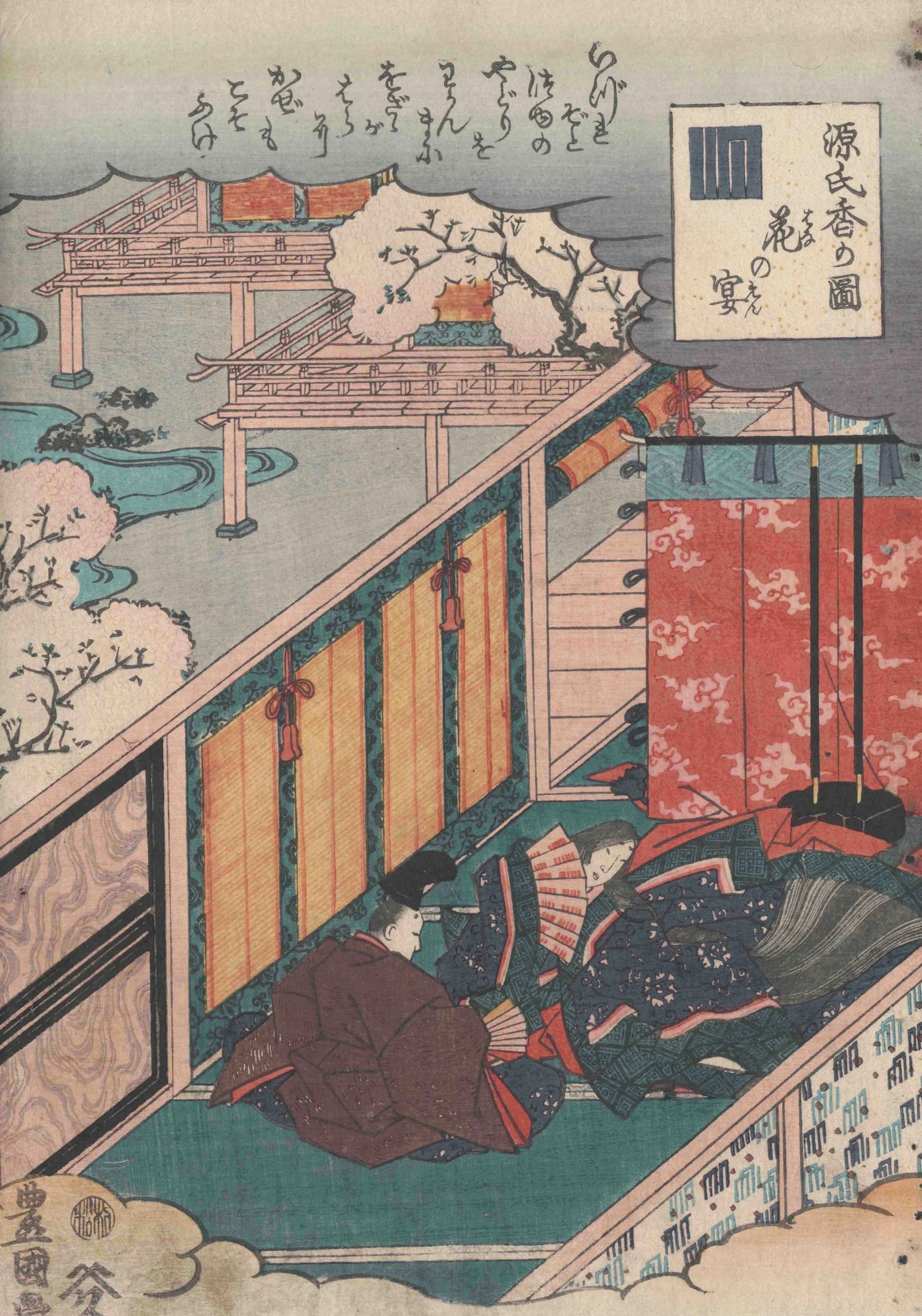 源氏絵物語 紅葉賀 歌川国貞 1843-1847(天保14-弘化4)年