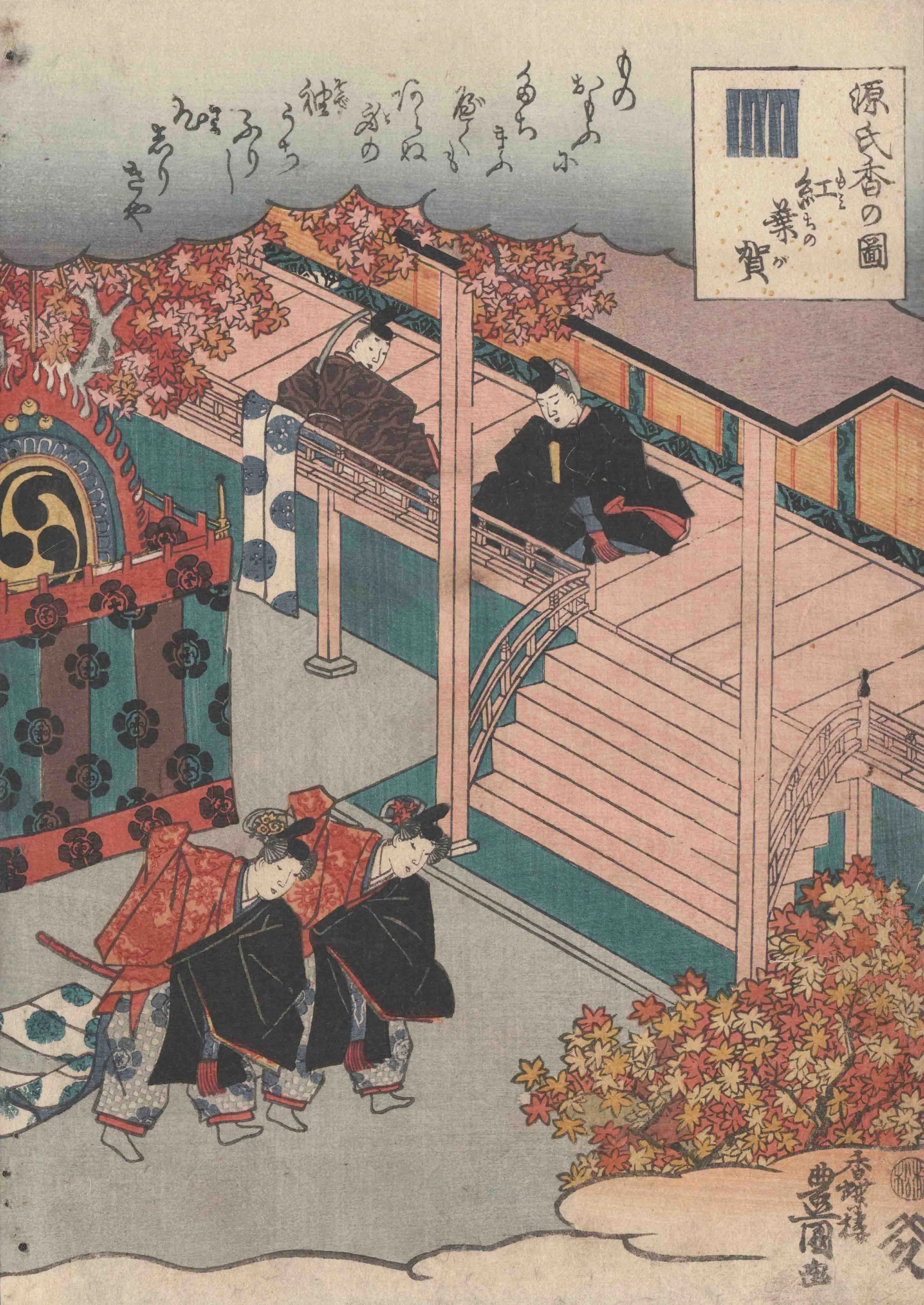 源氏絵物語 花の宴 歌川国貞 1843-1847(天保14-弘化4)年