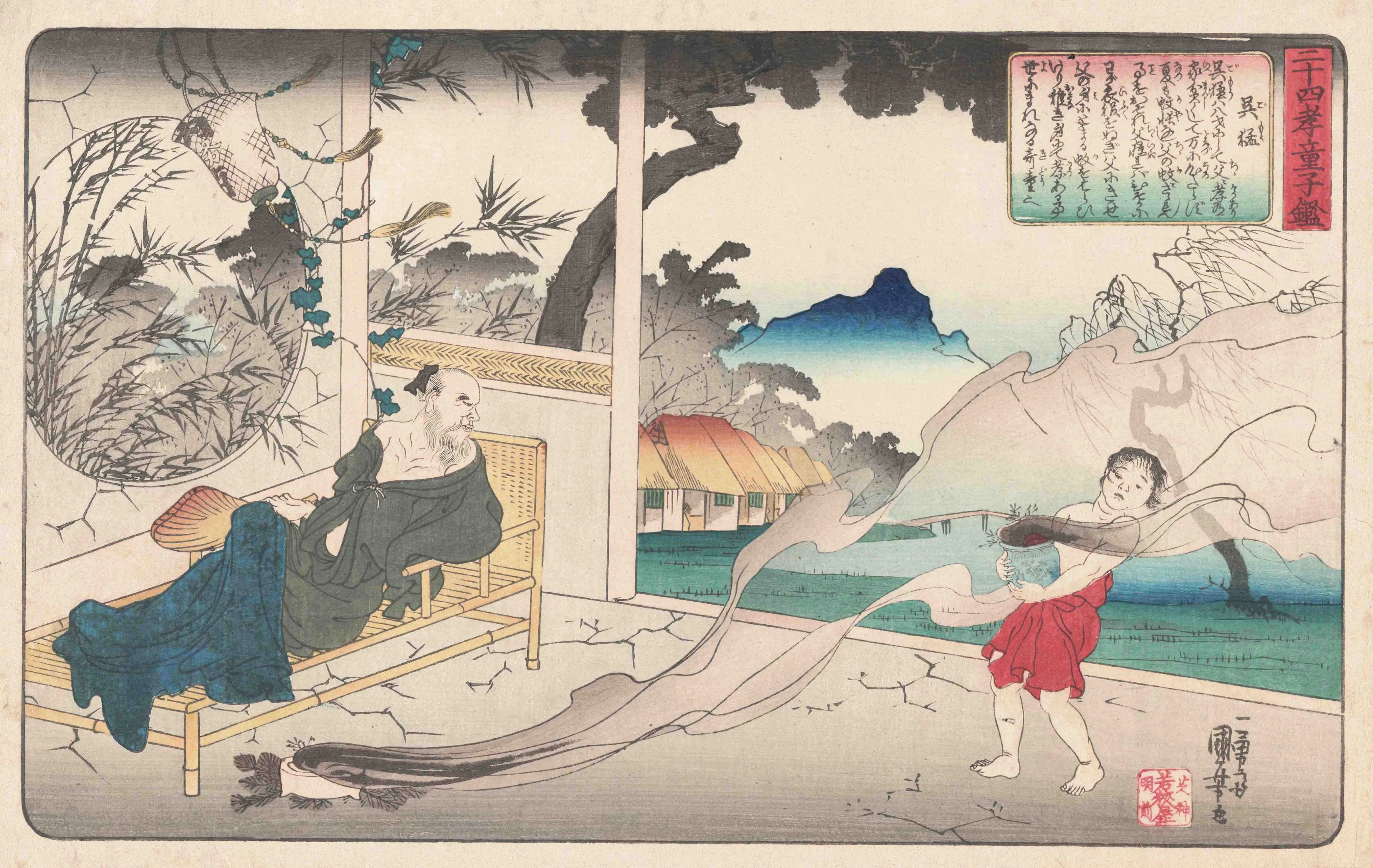 二十四孝童子鑑　呉猛 歌川国芳 1843-1847(天保14-弘化4)年