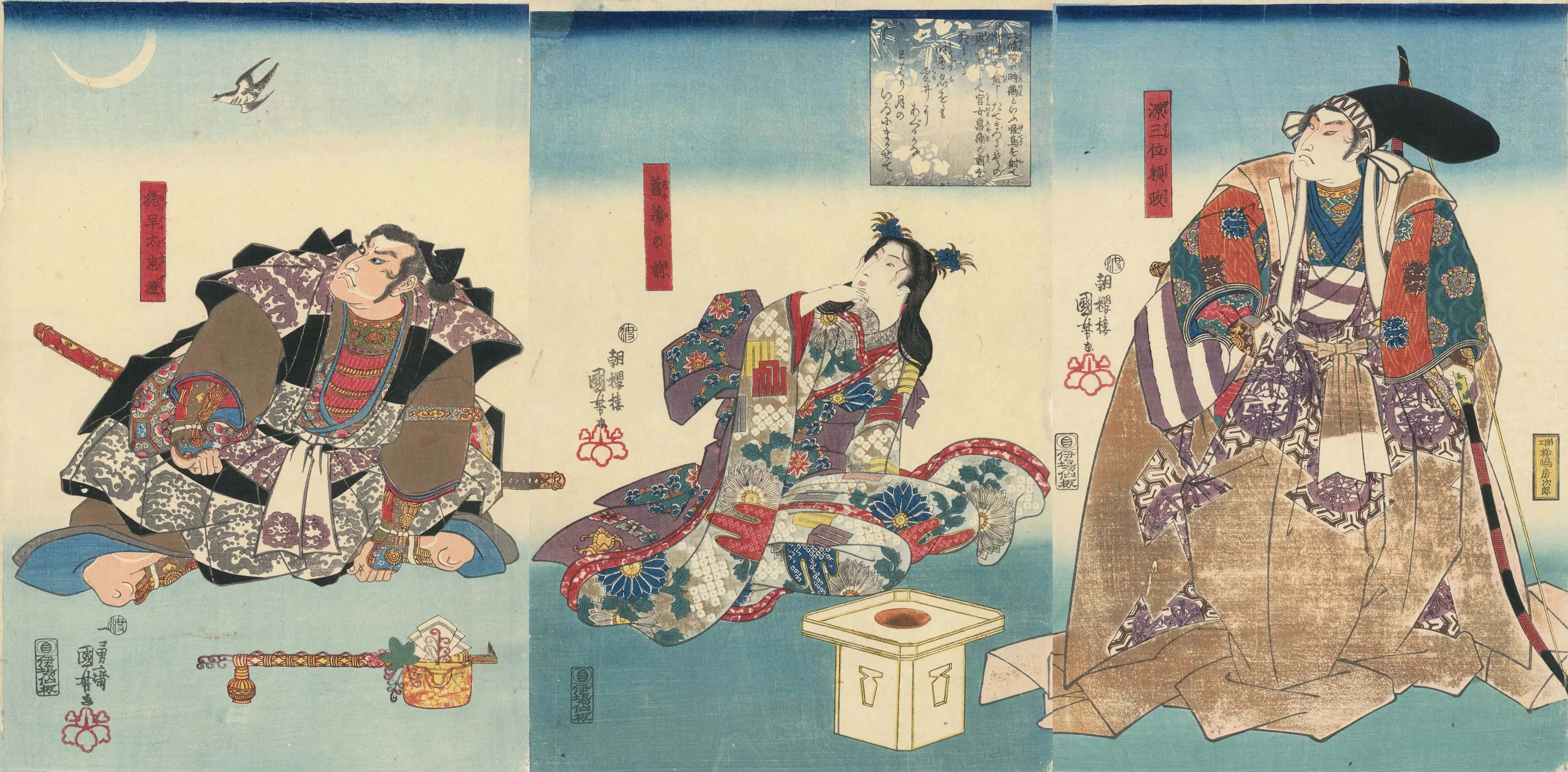 源三位頼政 菖蒲の前 猪早太忠澄 歌川国芳 1843-1847(天保末-弘化4)年