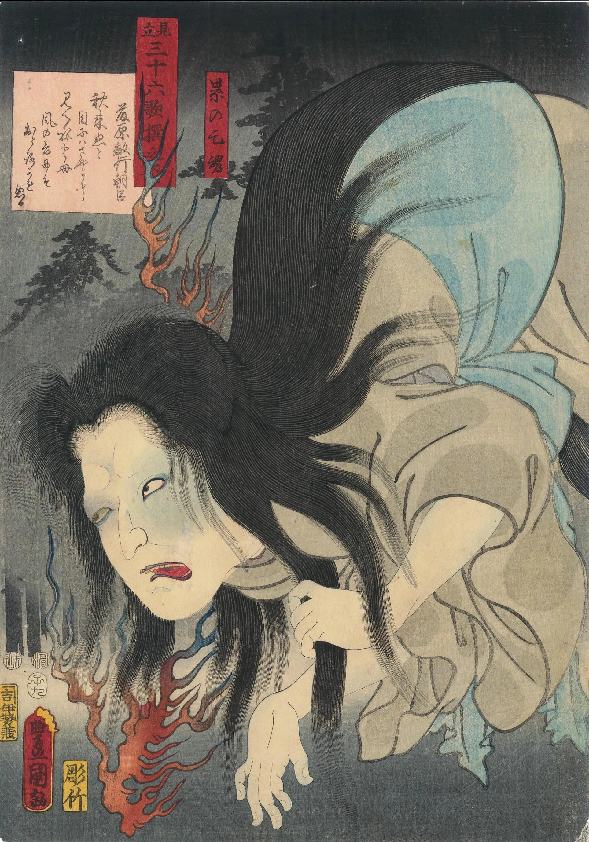 見立三十六歌撰之内　藤原敏行朝臣 歌川国貞 1852(嘉永5)年