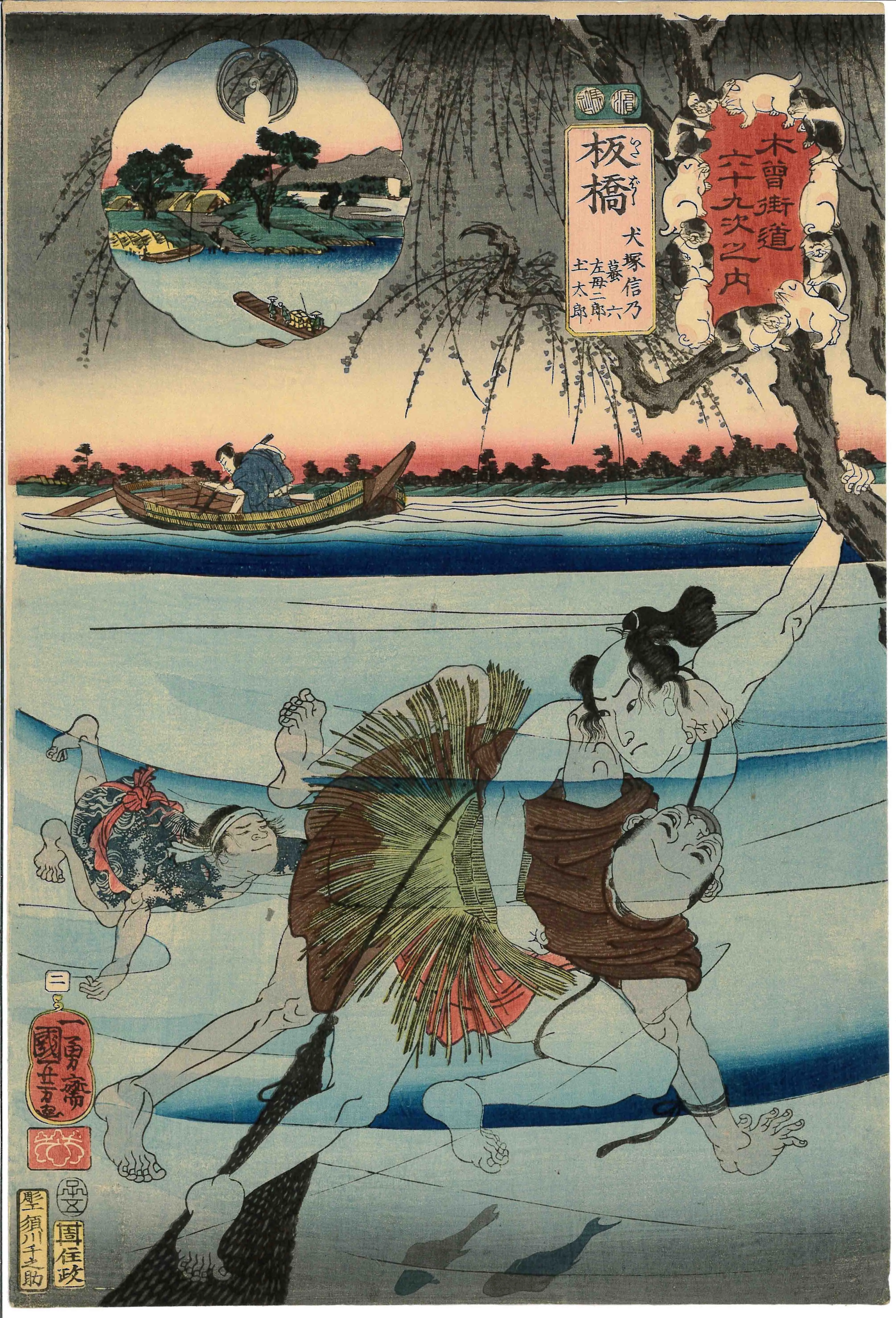 木曽街道六十九次　板橋 歌川国芳 1852(嘉永5)年