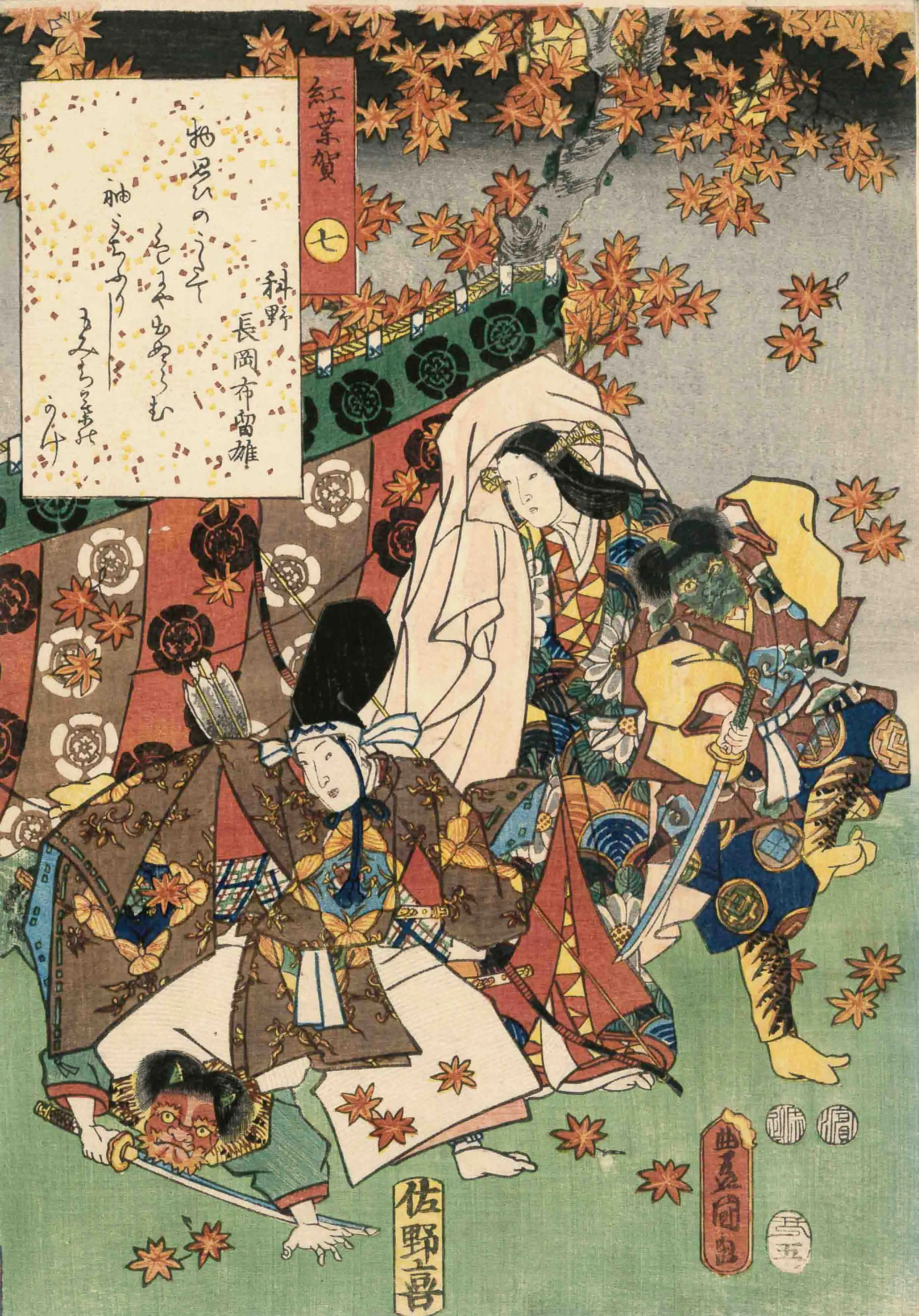 今源氏錦絵合　紅葉賀 歌川国貞 1852-1854(嘉永5-安政1)年