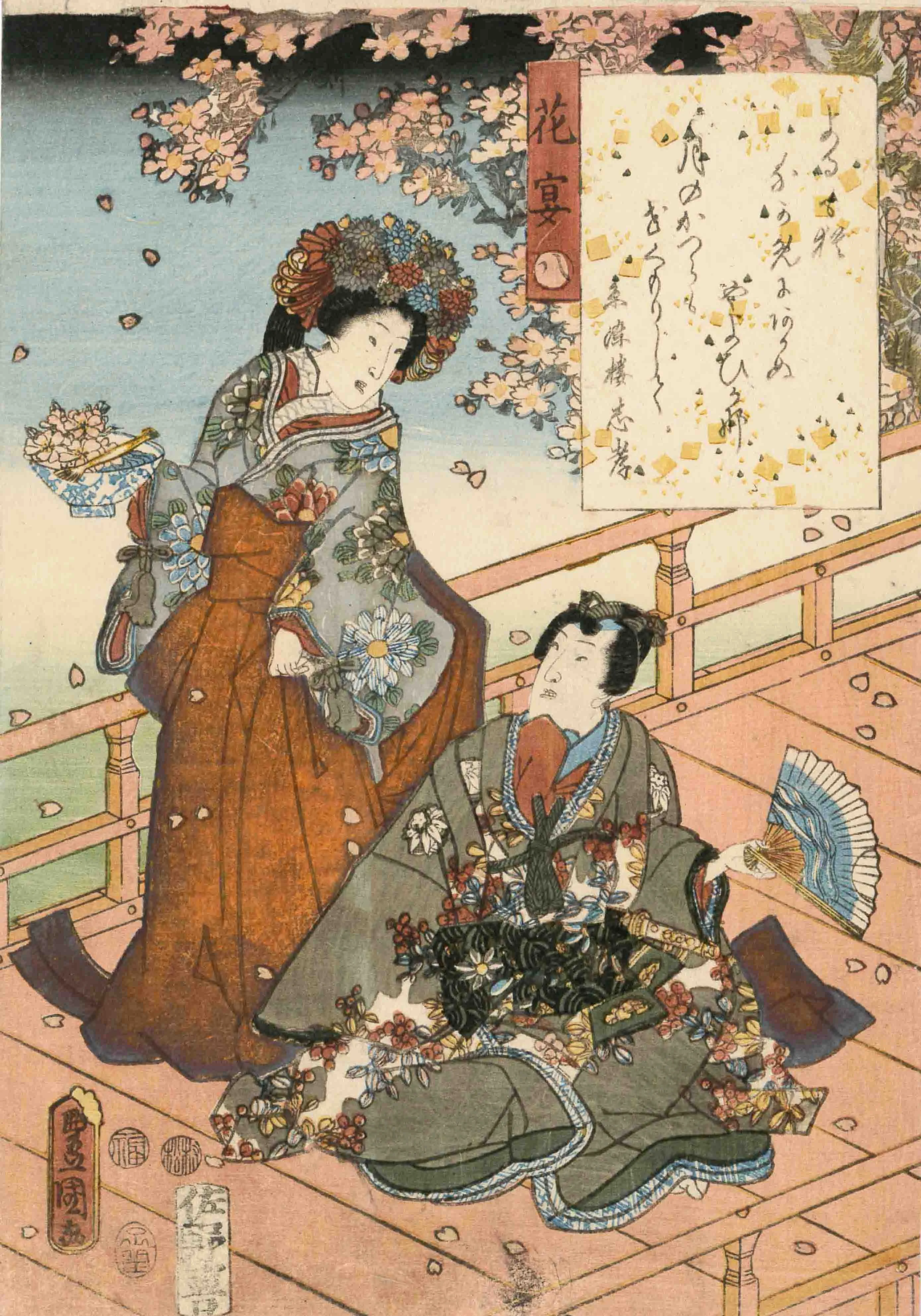 今源氏錦絵合　花宴 歌川国貞 1852-1854(嘉永5-安政1)年