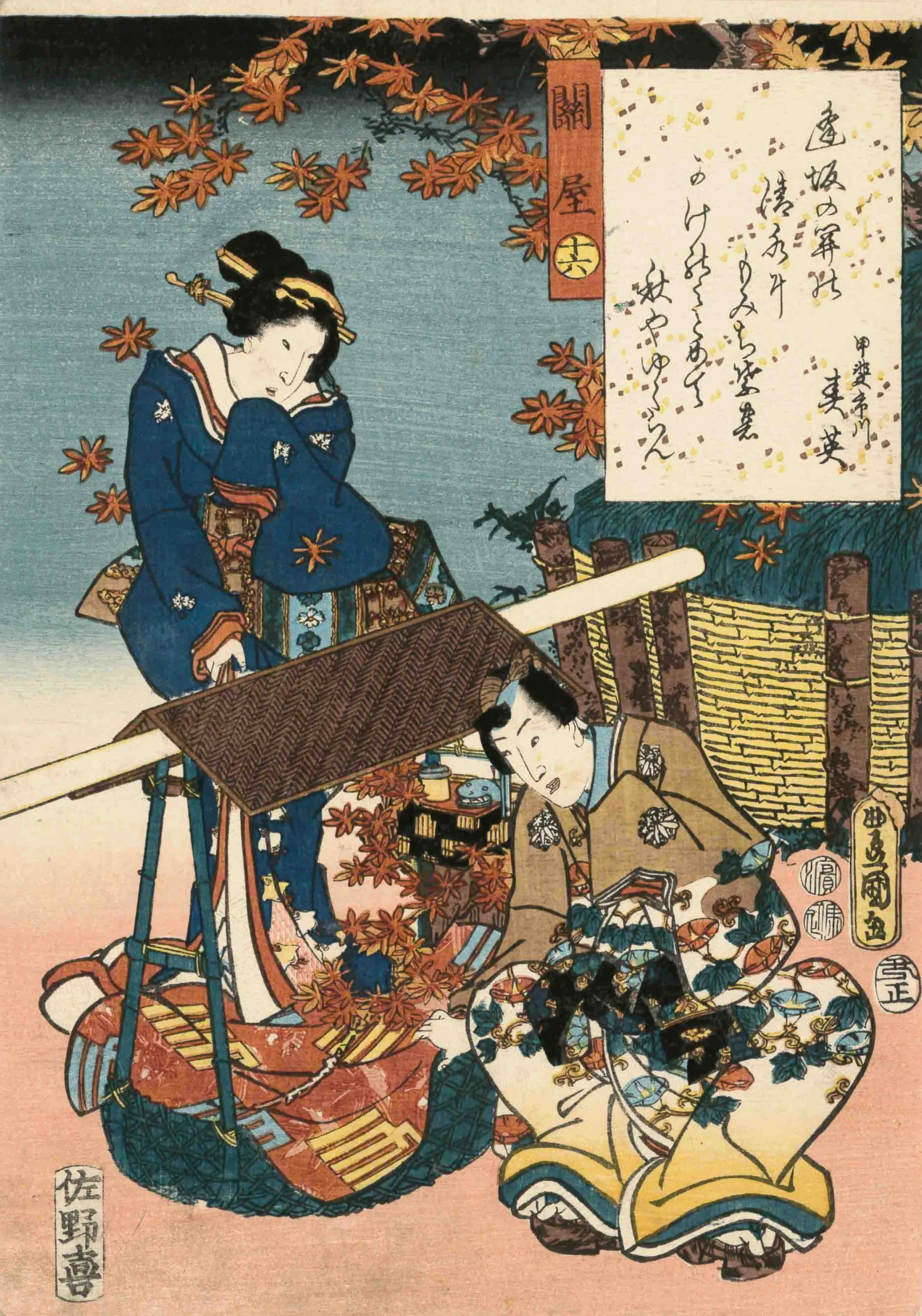 今源氏錦絵合　関屋 歌川国貞 1852-1854(嘉永5-安政1)年