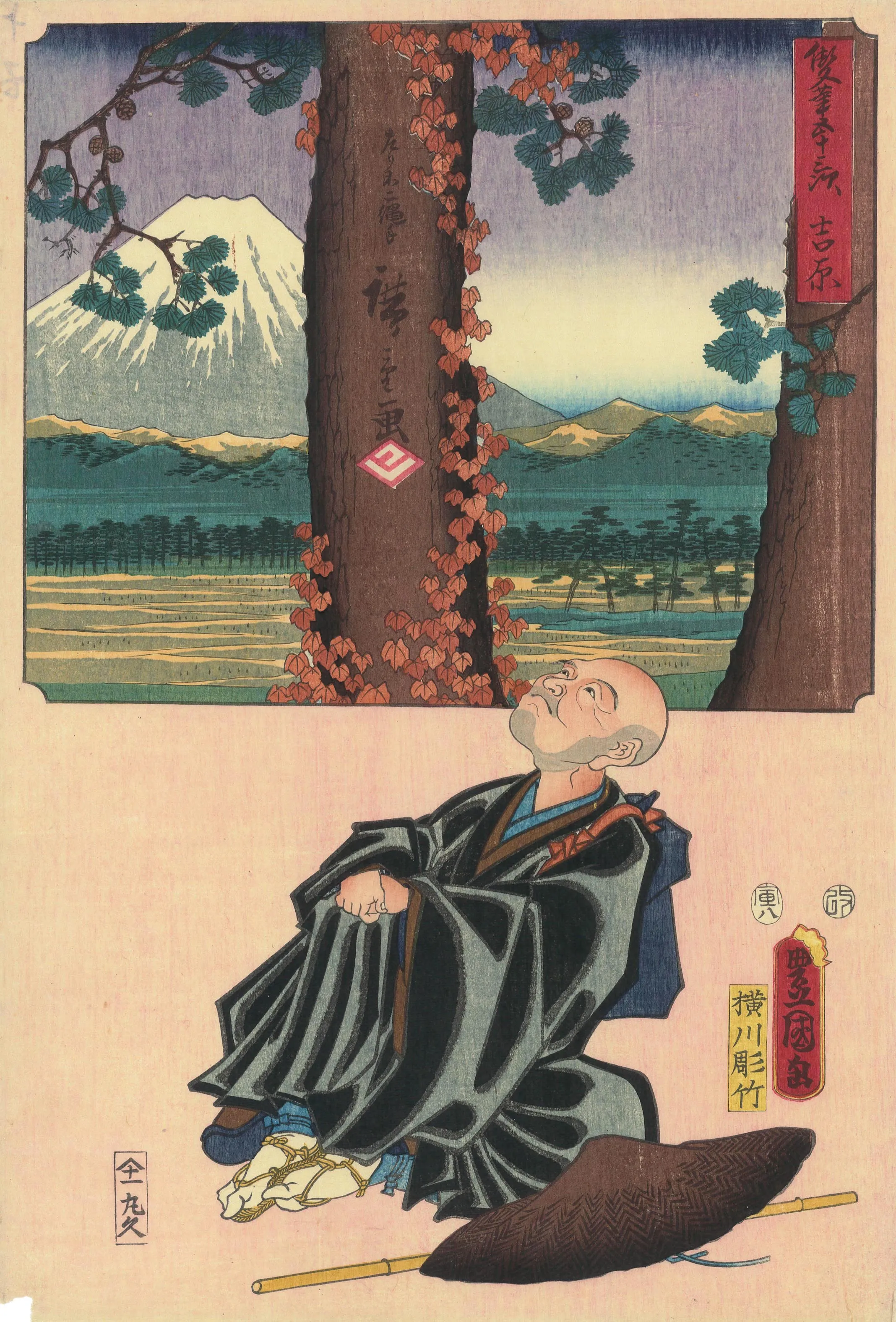 双筆五十三次　吉原 歌川国貞・歌川広重 1854(安政1)年