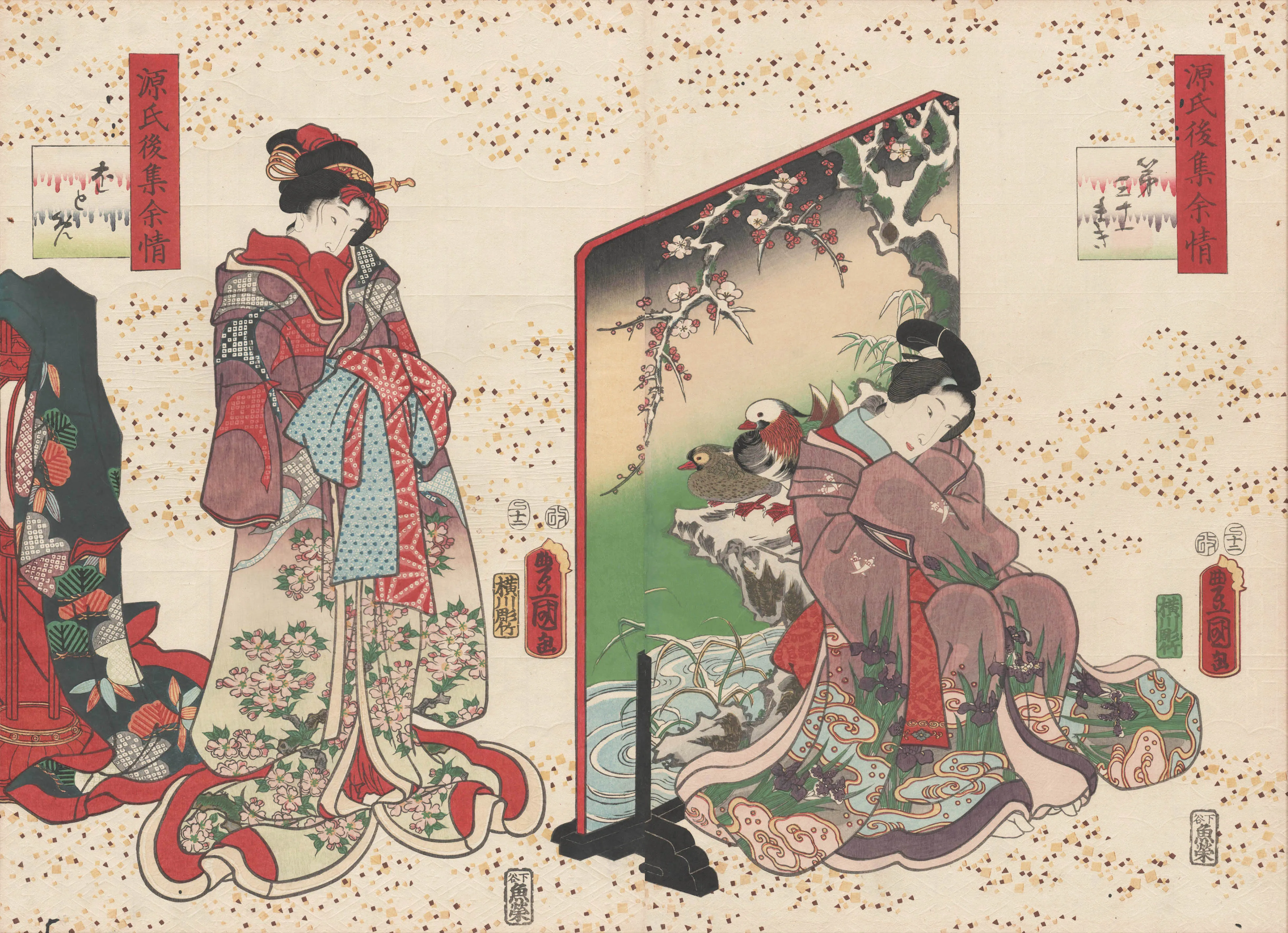 源氏後集余情　第三十一まき　おとめ 歌川国貞 1857(安政4)年