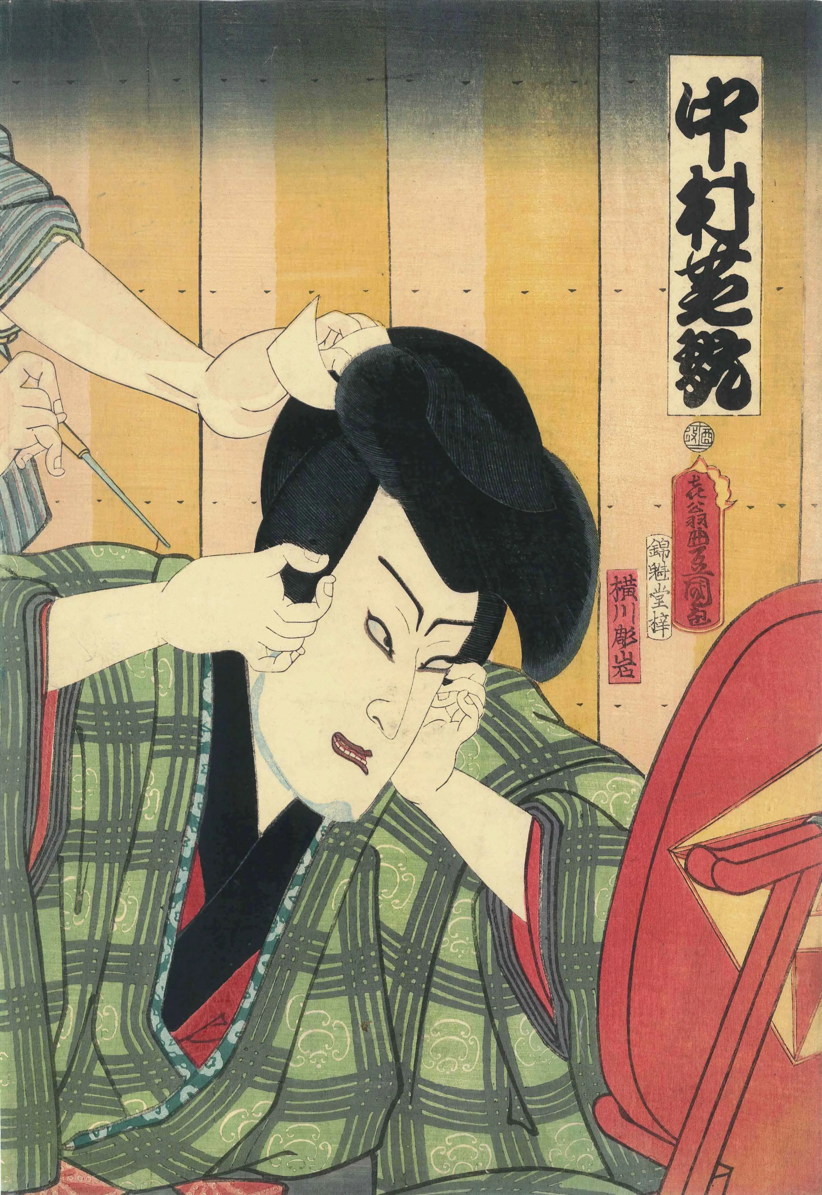 役者化粧姿絵　中村芝翫 歌川国貞 1861(文久1)年