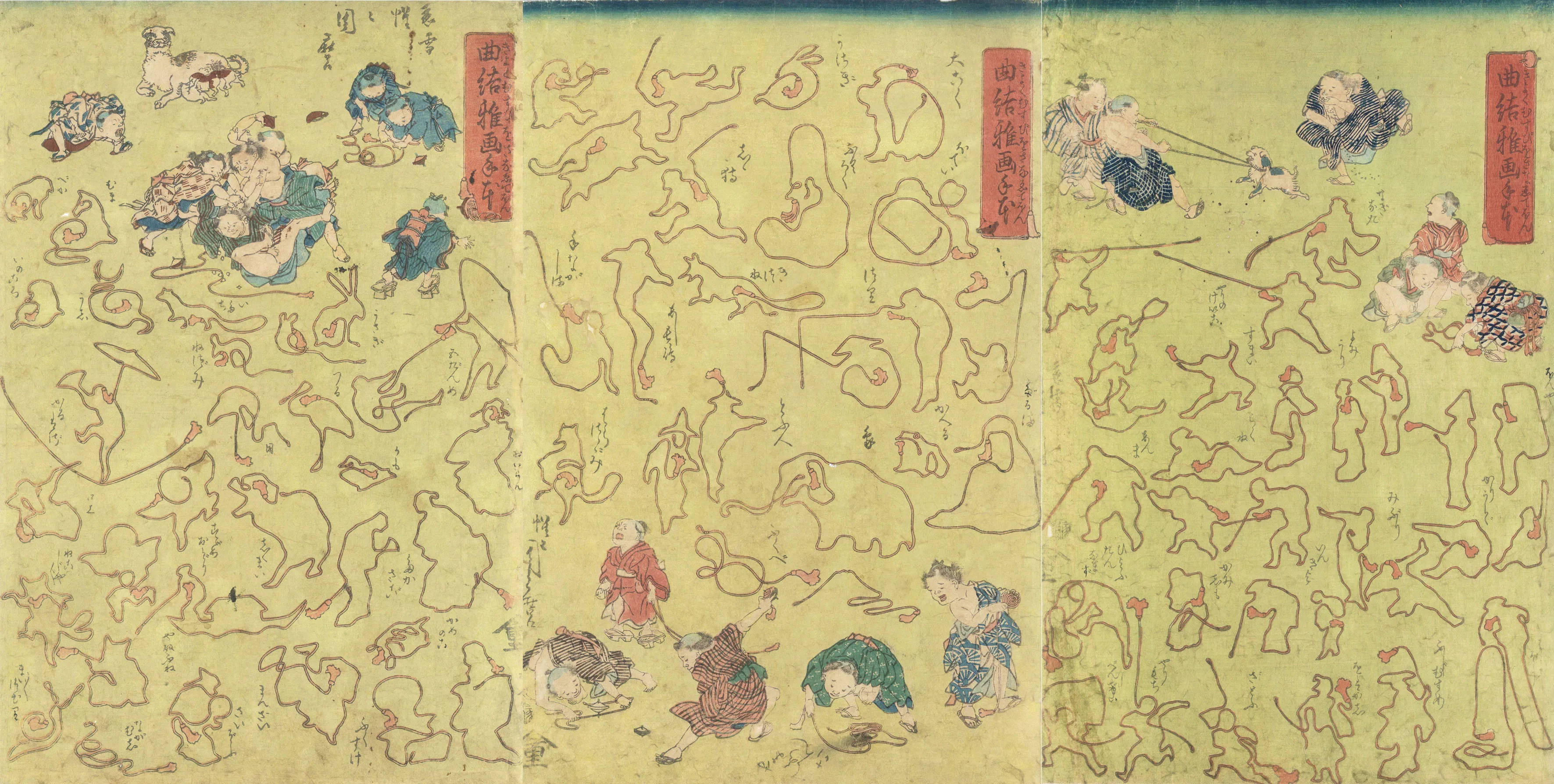 曲結稚画手本 河鍋暁斎 1863(文久3)年