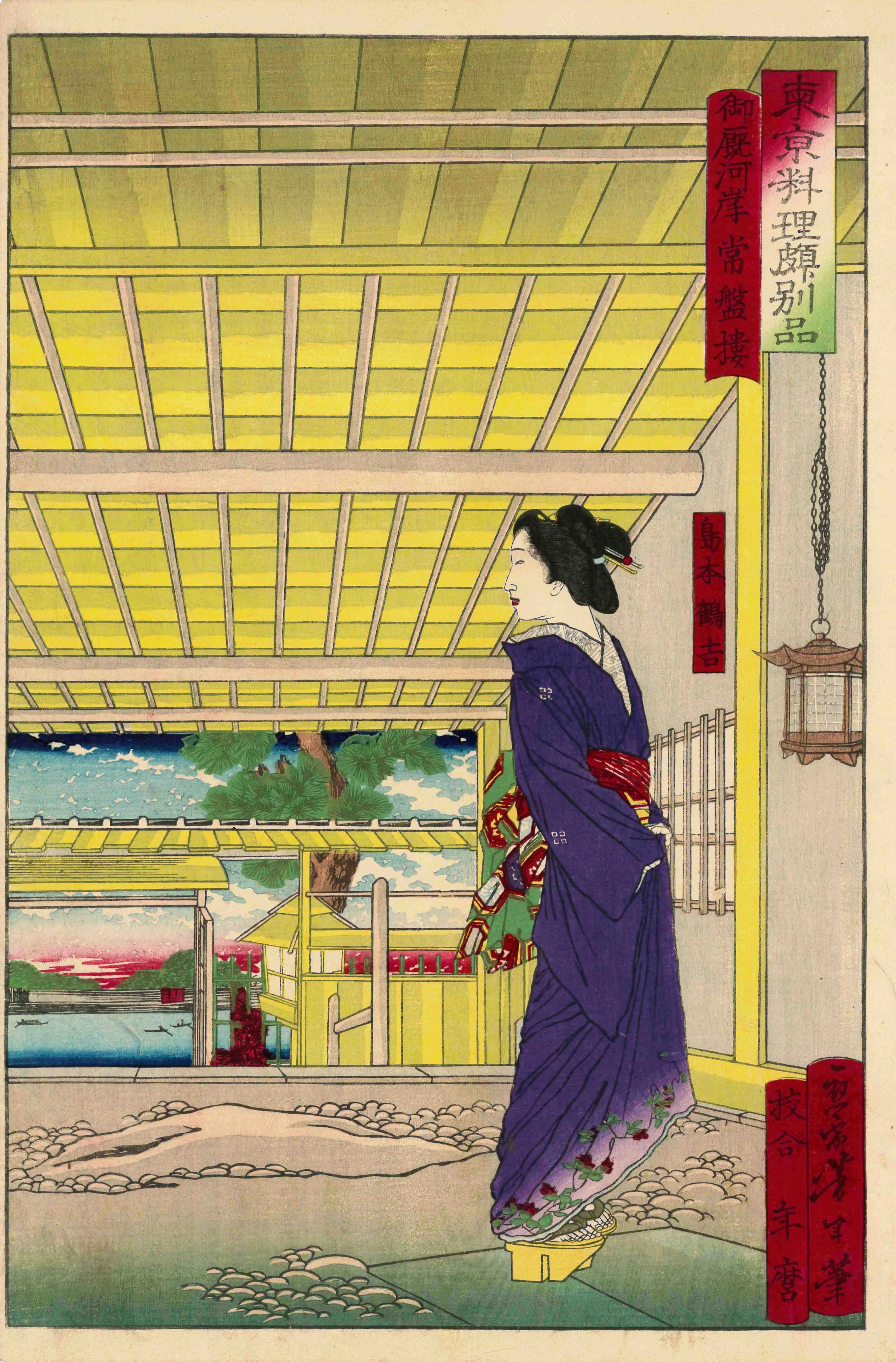 東京料理頗別品　常盤楼 歌川芳虎 1871(明治4)年