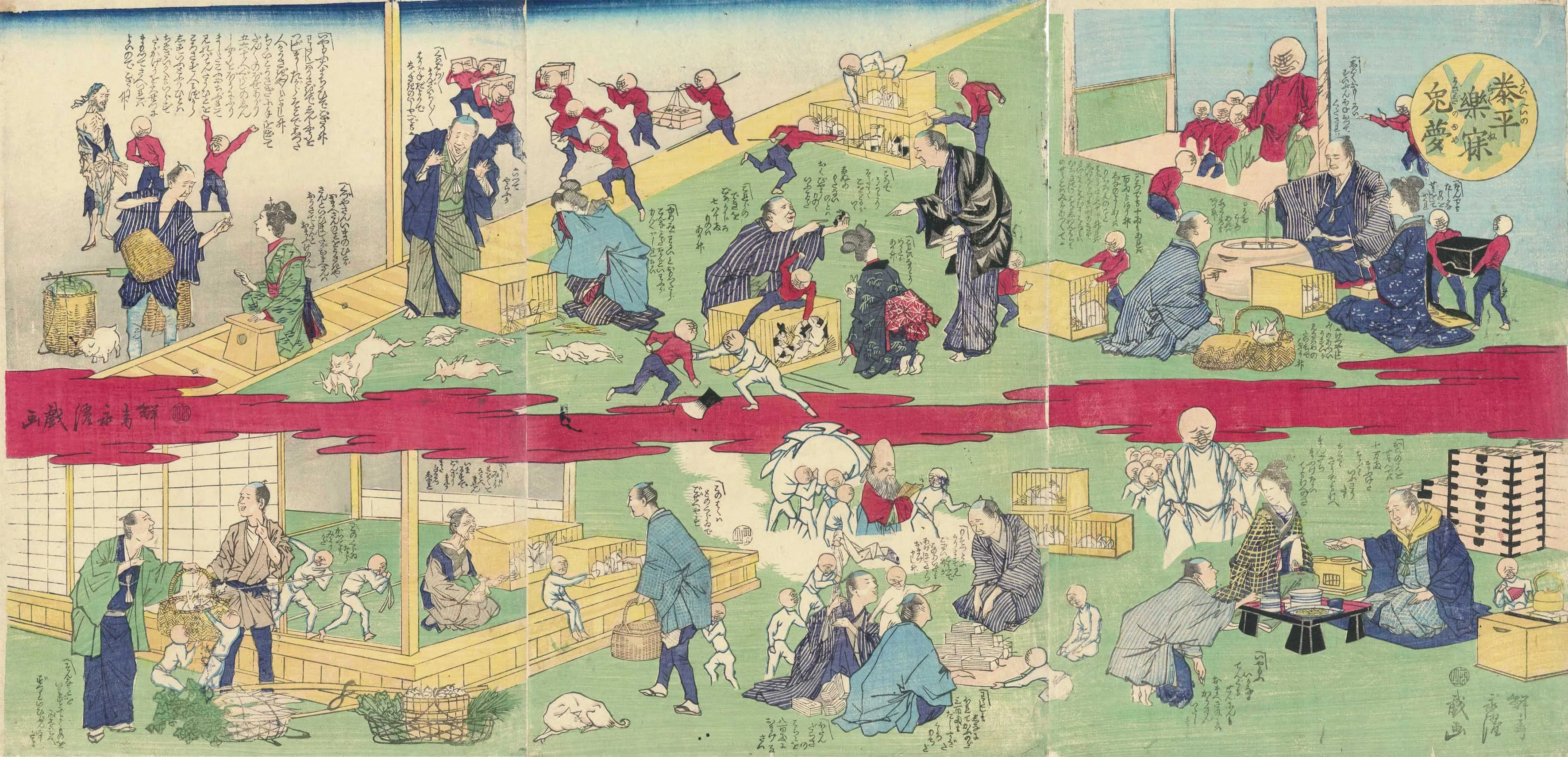 太平楽寝兎夢 小林永濯 1873(明治6)年