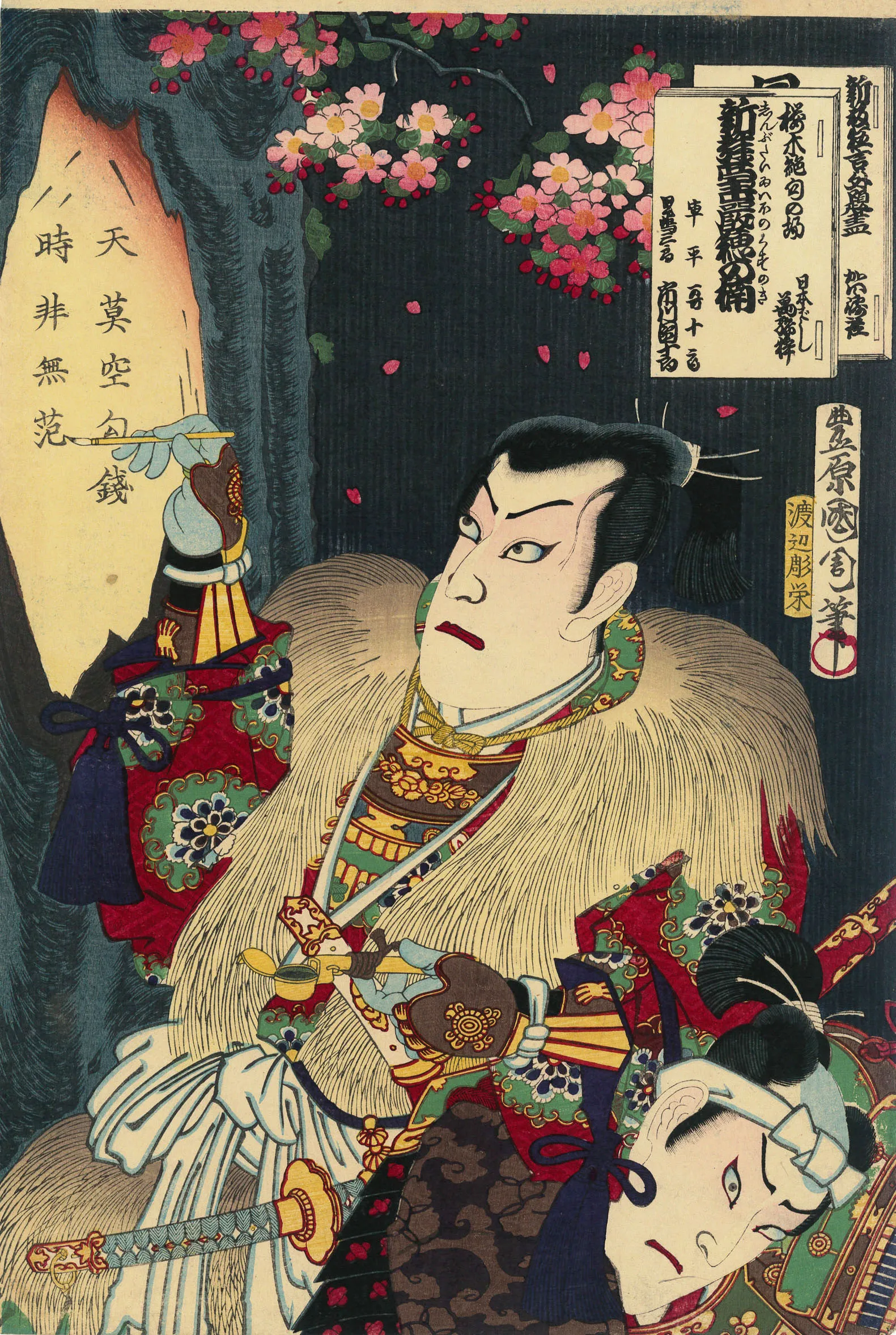新板狂言外題尽　新部隊巌楠 豊原国周 1874(明治7)年