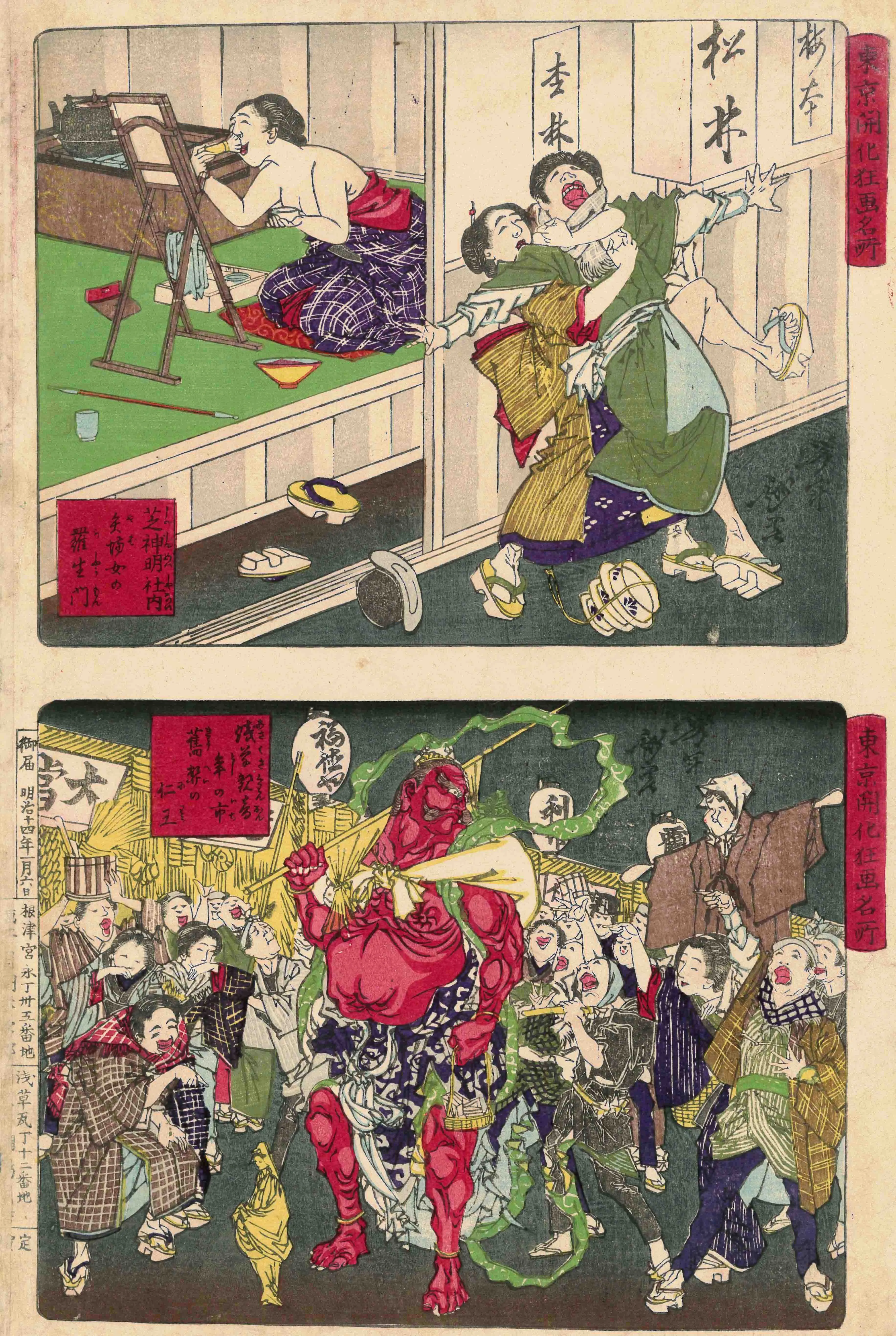 東京開化狂画名所　芝神明社　浅草観音 月岡芳年 1881(明治14)年