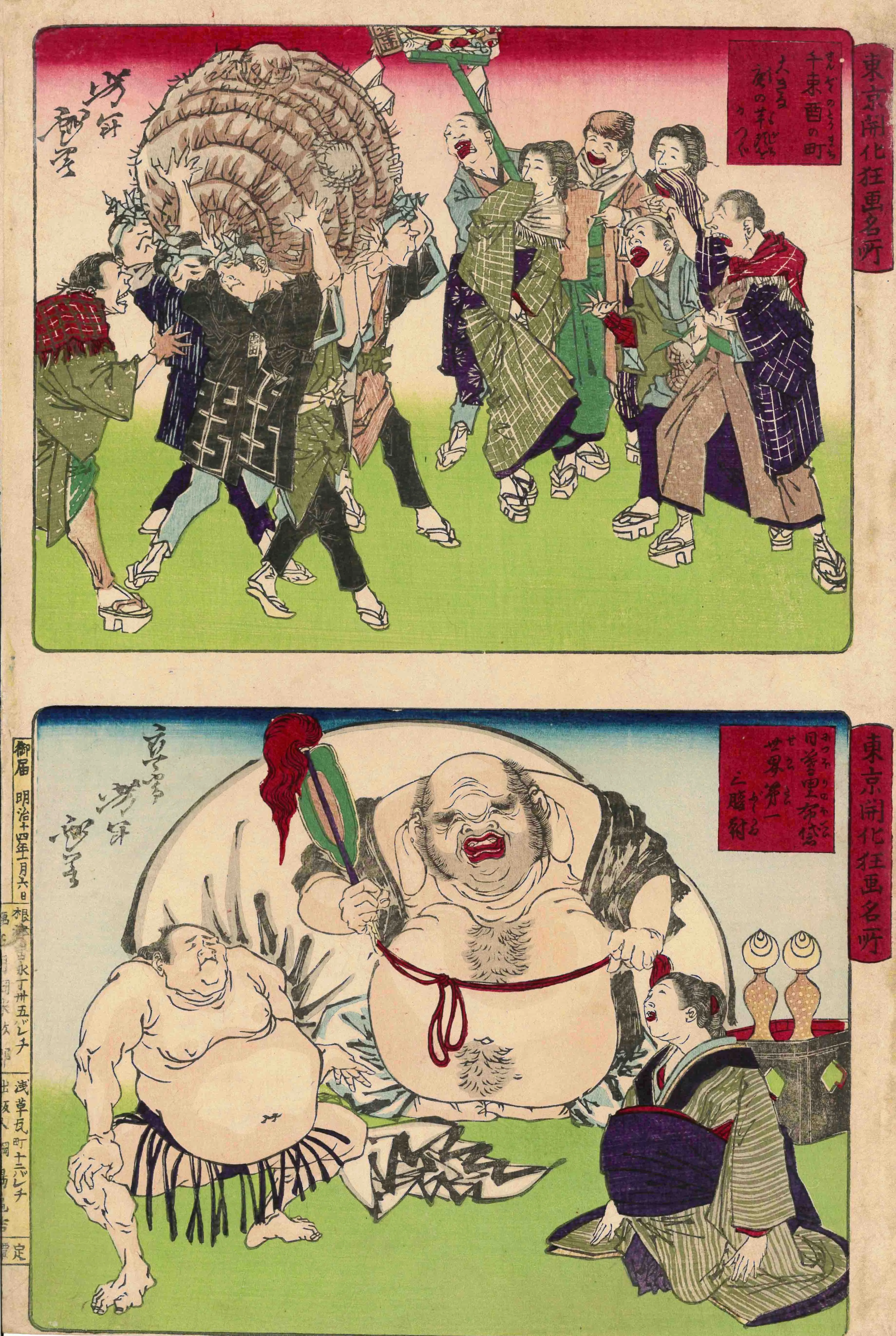 東京開化狂画名所　千束　日暮里 月岡芳年 1881(明治14)年