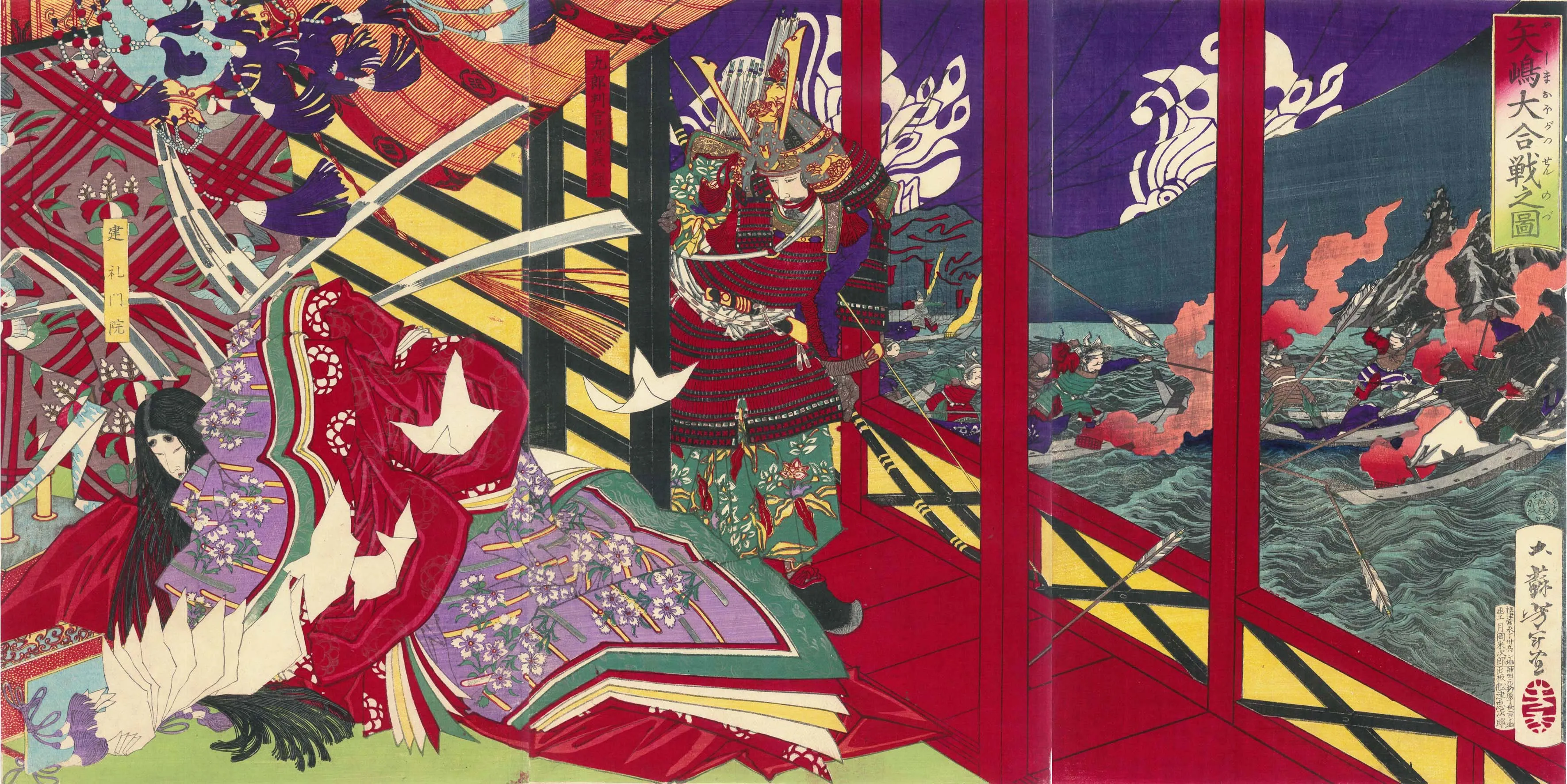 矢嶋大合戦之図 月岡芳年 1881(明治14)年