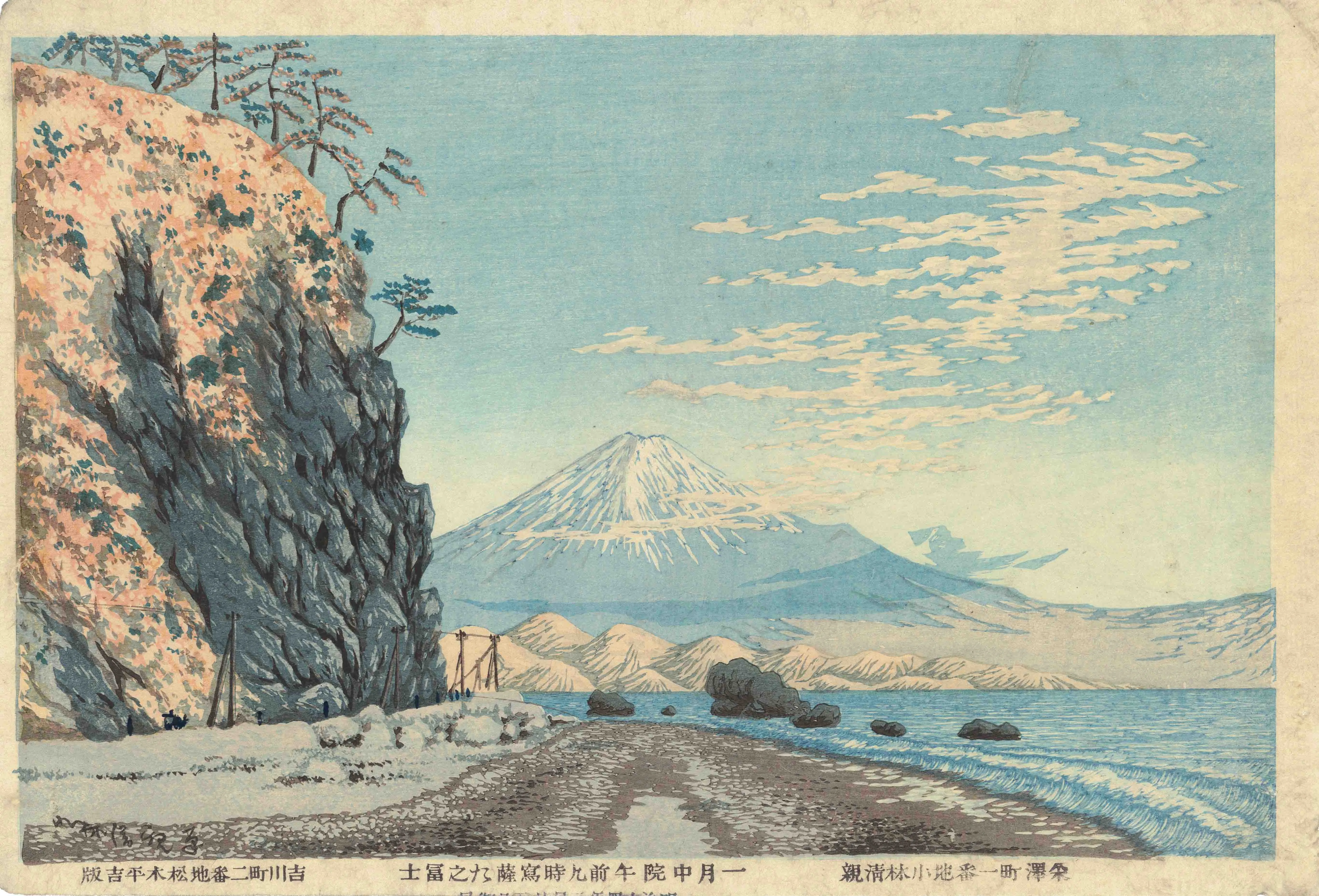 一月中院午前九時写薩た之冨士 小林清親 1881(明治14)年