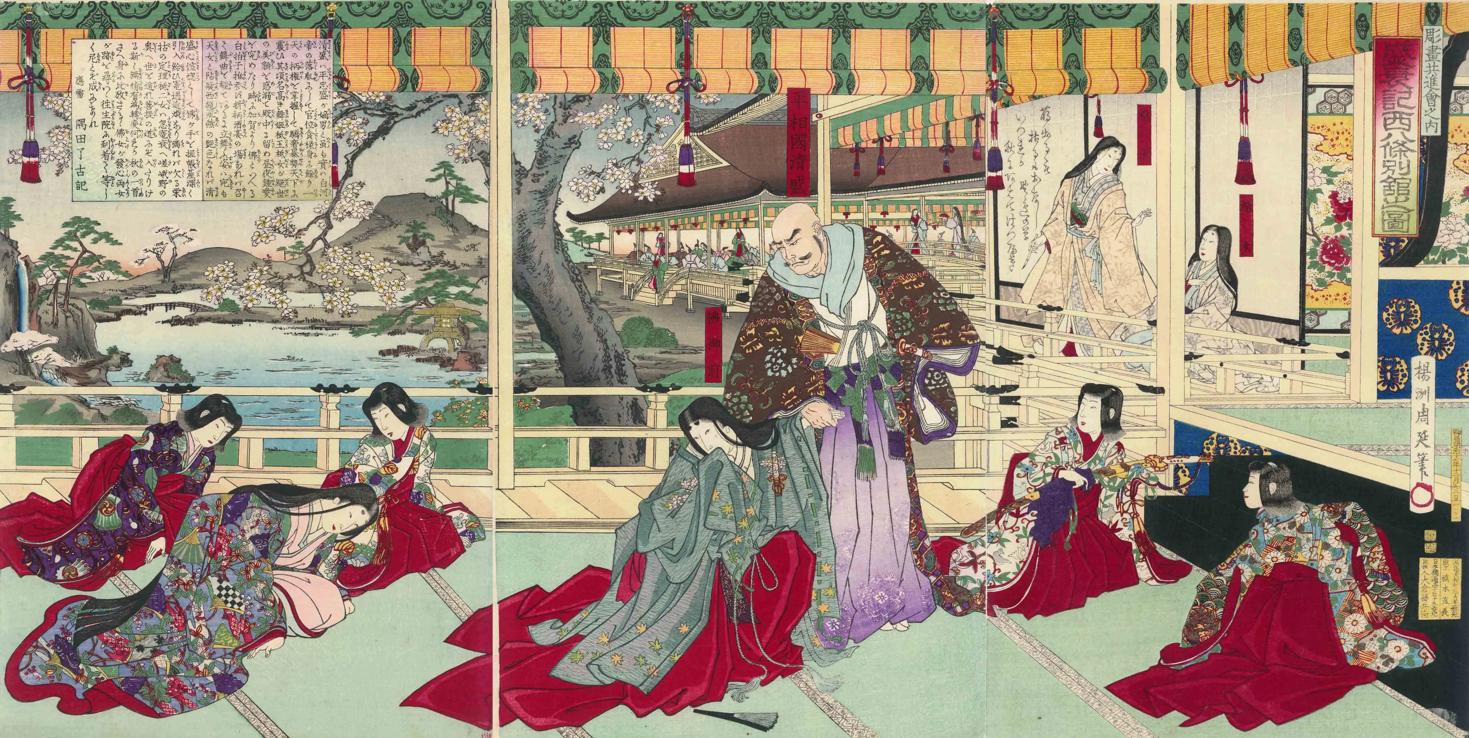 盛衰記西八條別館之図 楊洲周延 1884(明治17)年