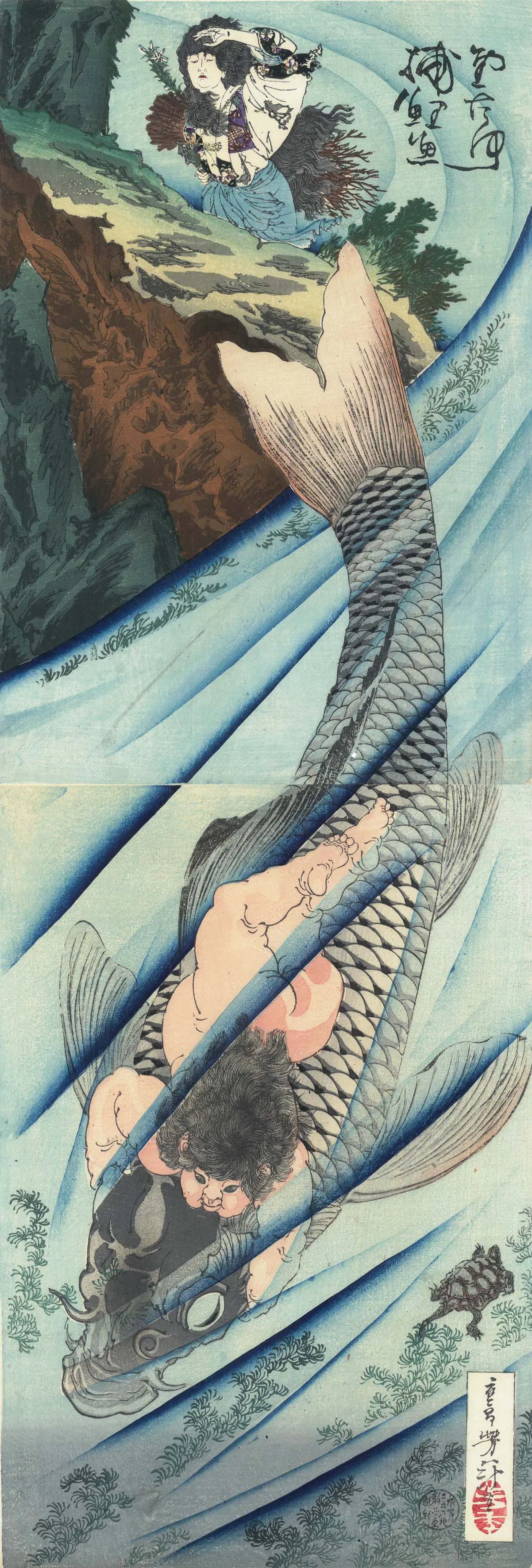 金太郎捕鯉魚 月岡芳年 1885(明治18)年