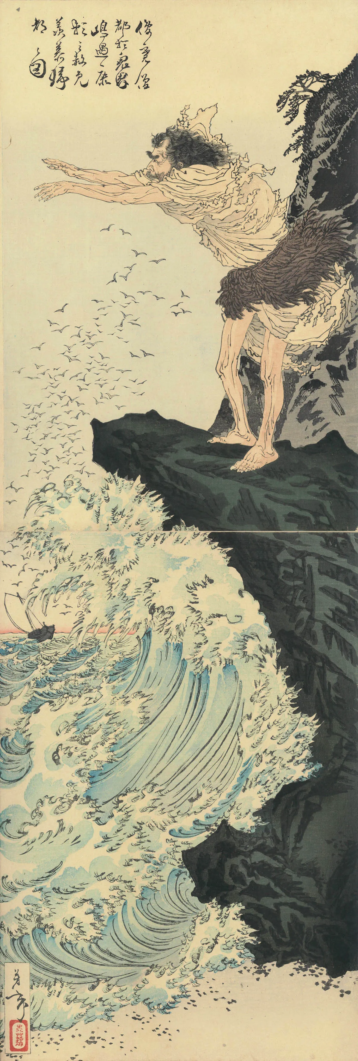 俊寛 楊洲周延 1886(明治19)年