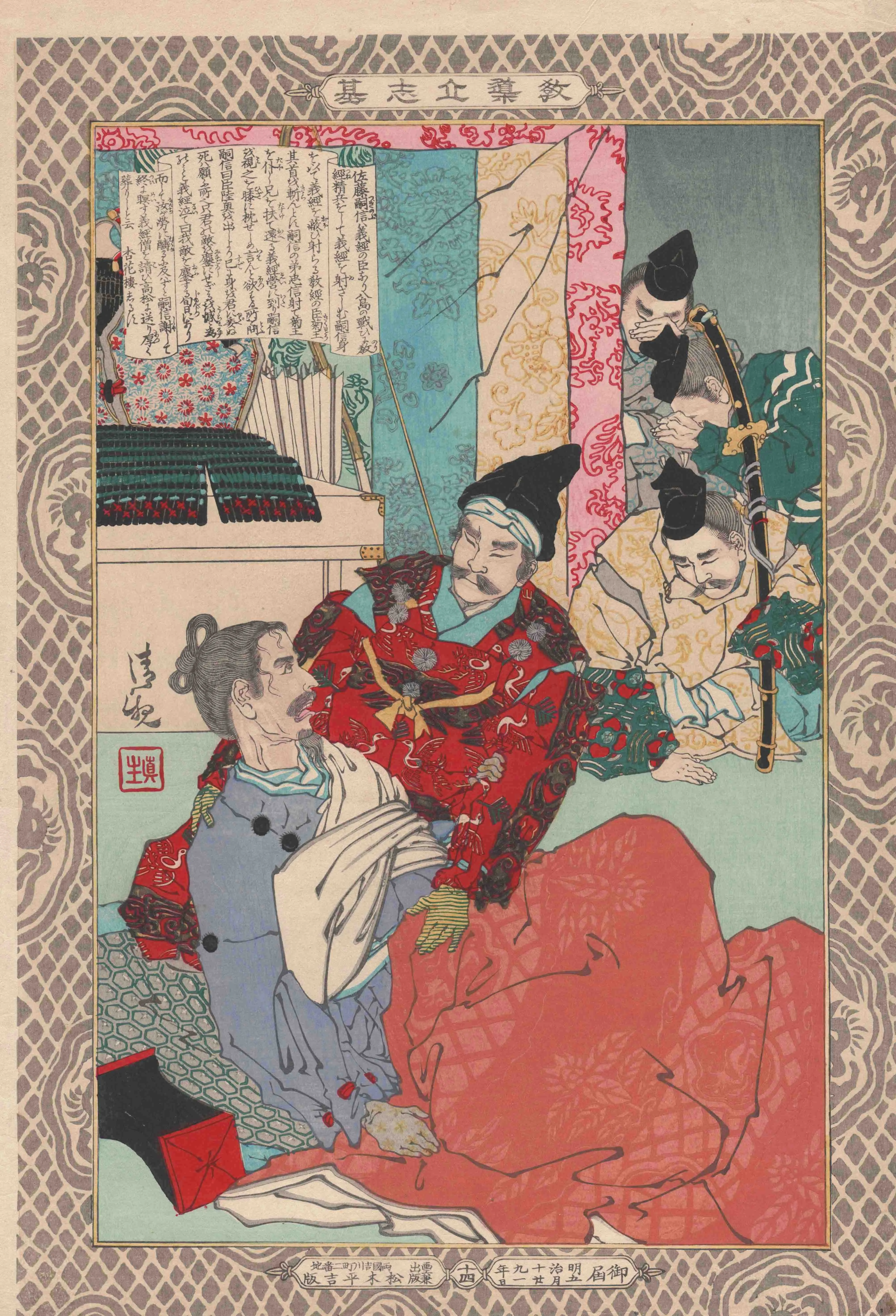 教導立志　佐藤嗣信 小林清親 1886(明治19)年