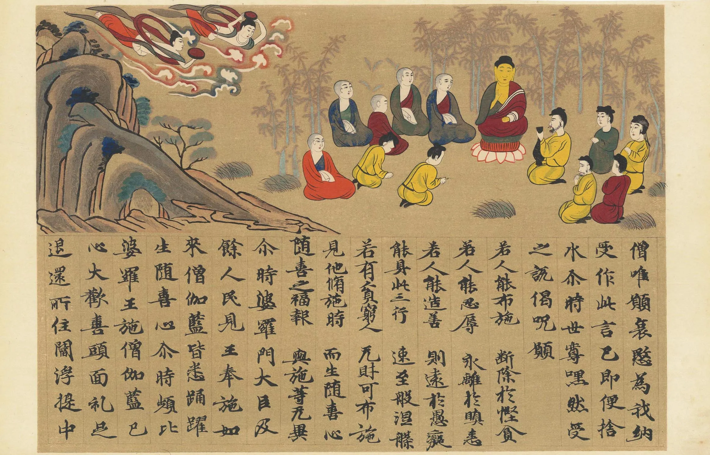 国華　過去現在因果経第四巻 作者不明 1890(明治23)年