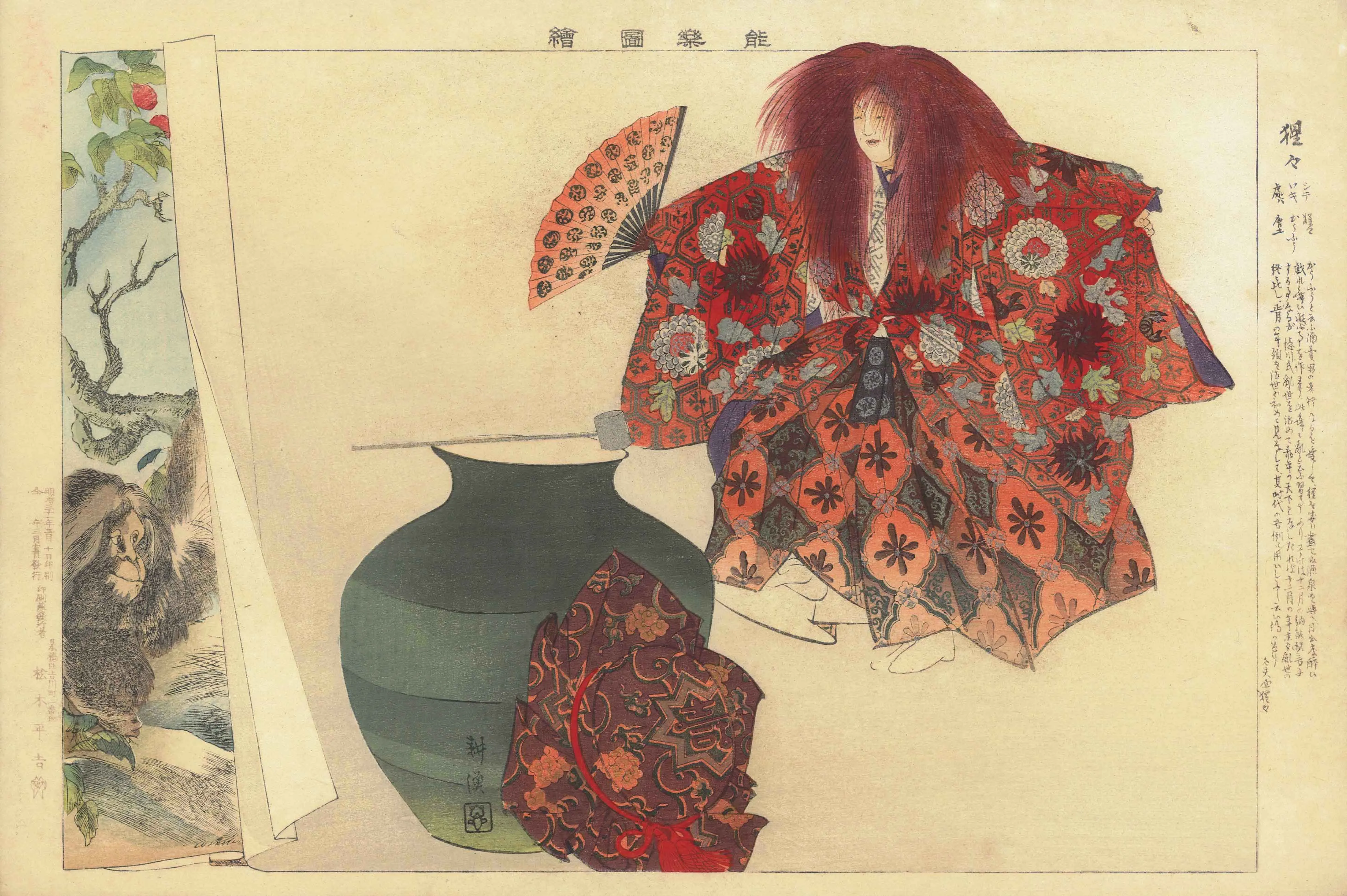 能楽図絵 猩々 月岡耕漁 1898(明治31)年