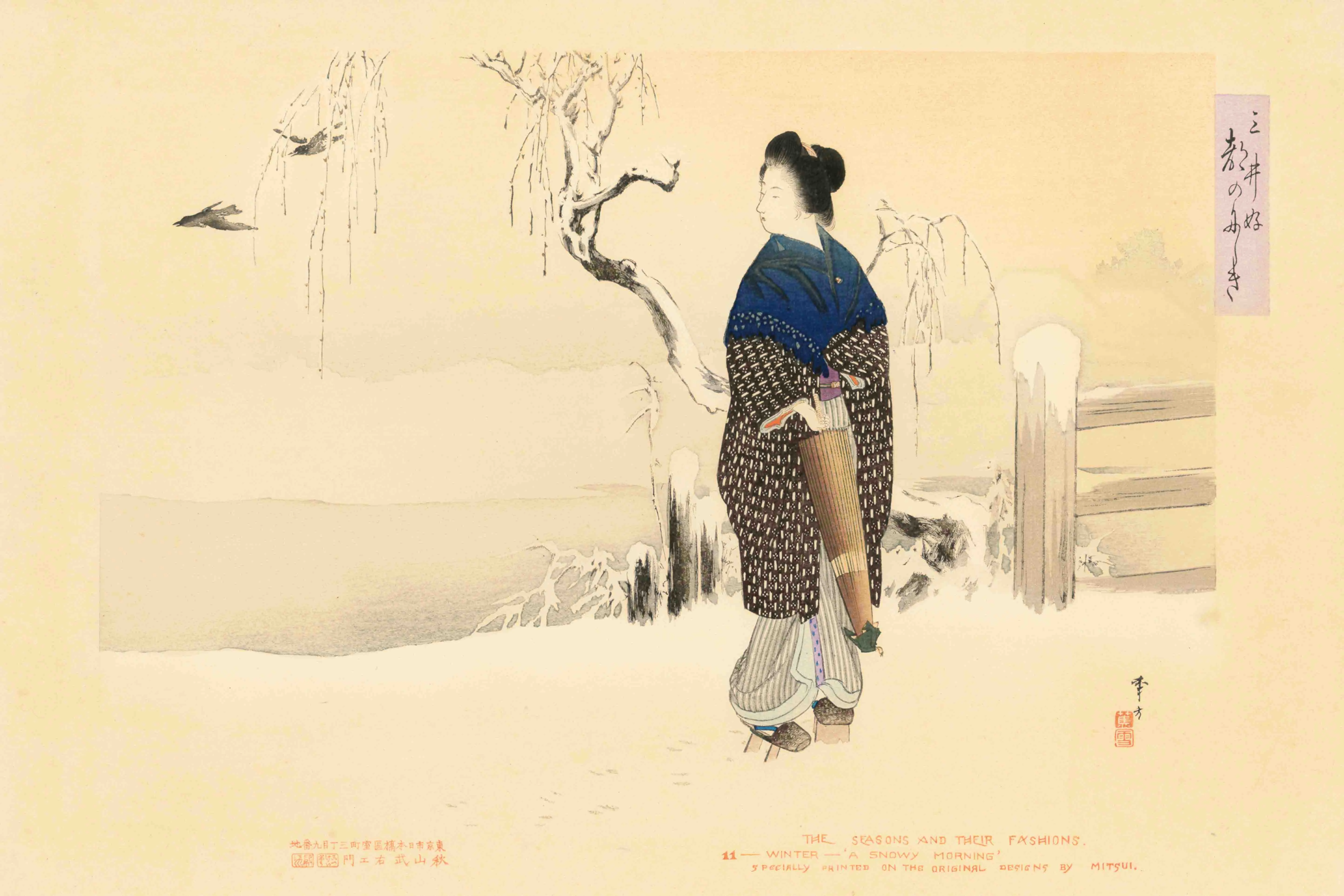 三井好 都のにしき 朝の雪 水野年方 1904(明治37)年